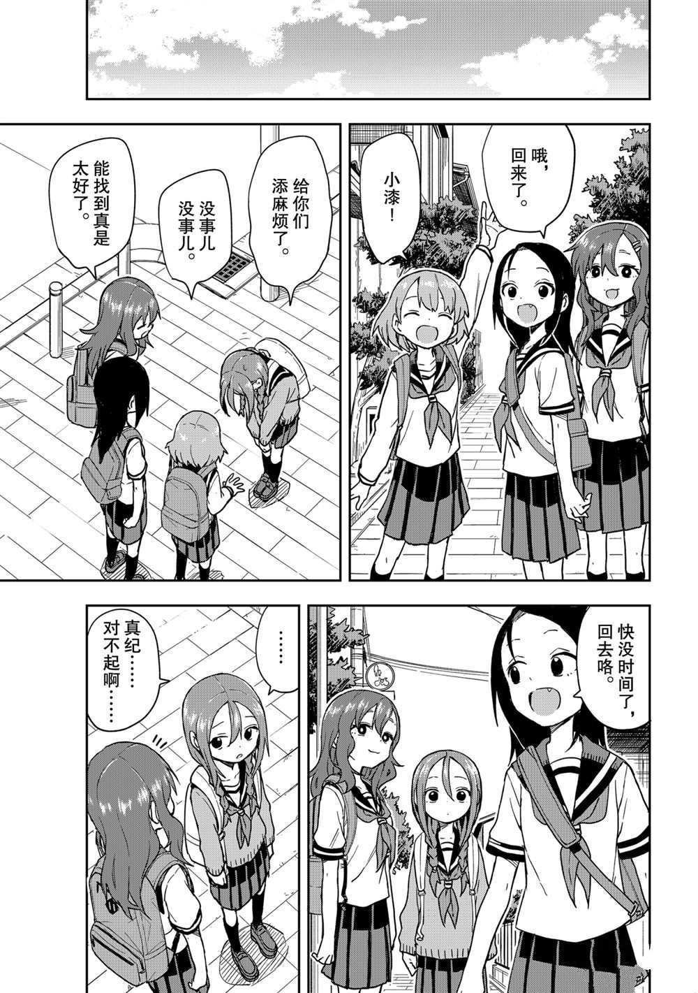第108话 试看版