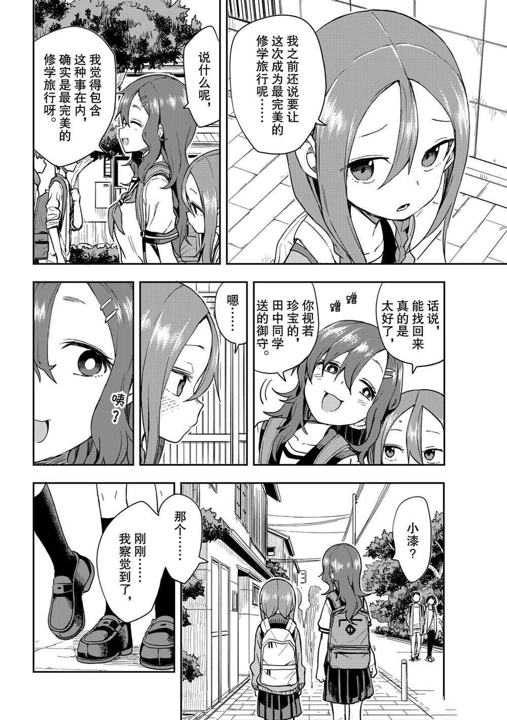 第108话 试看版