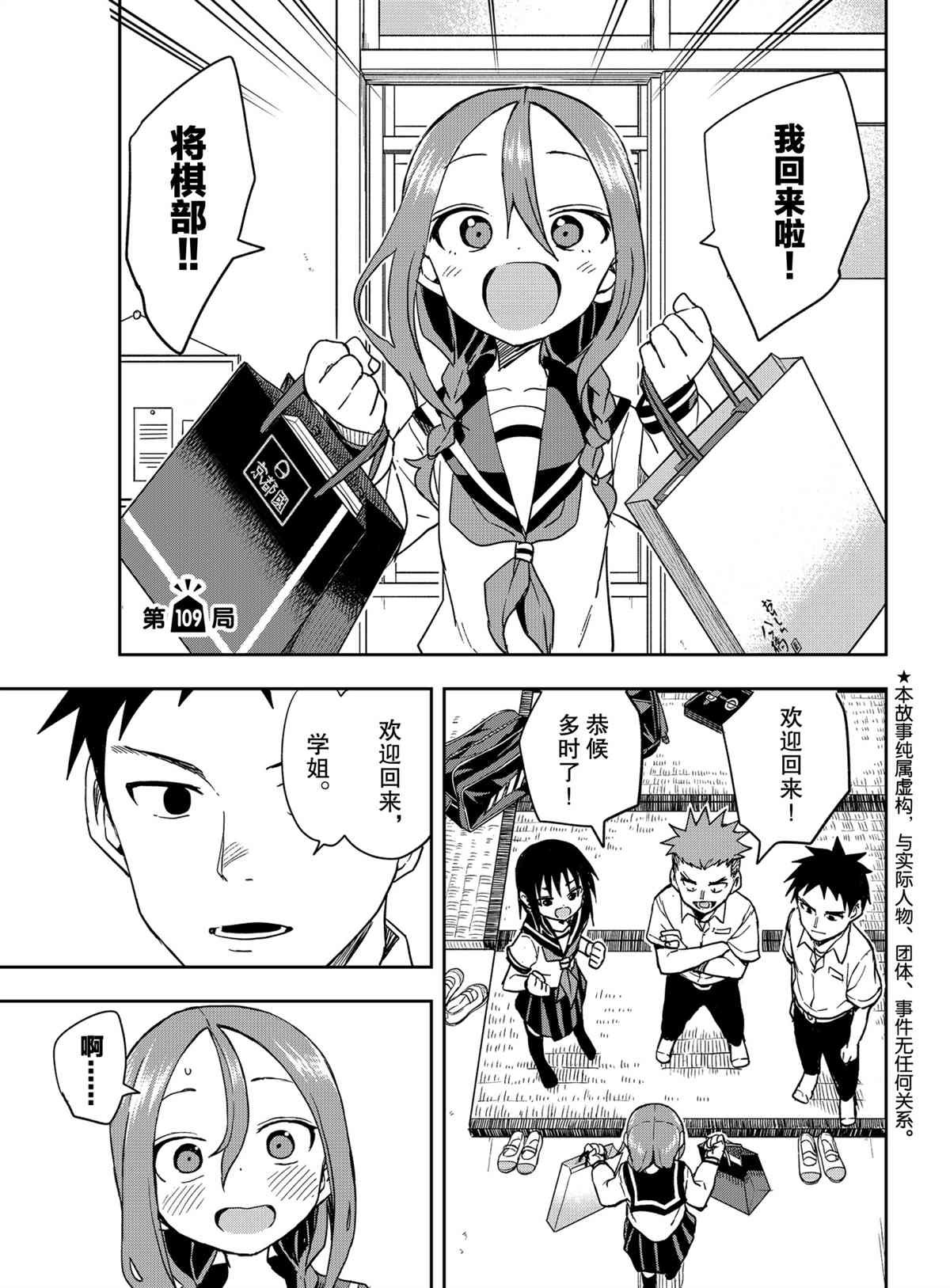 第109话 试看版