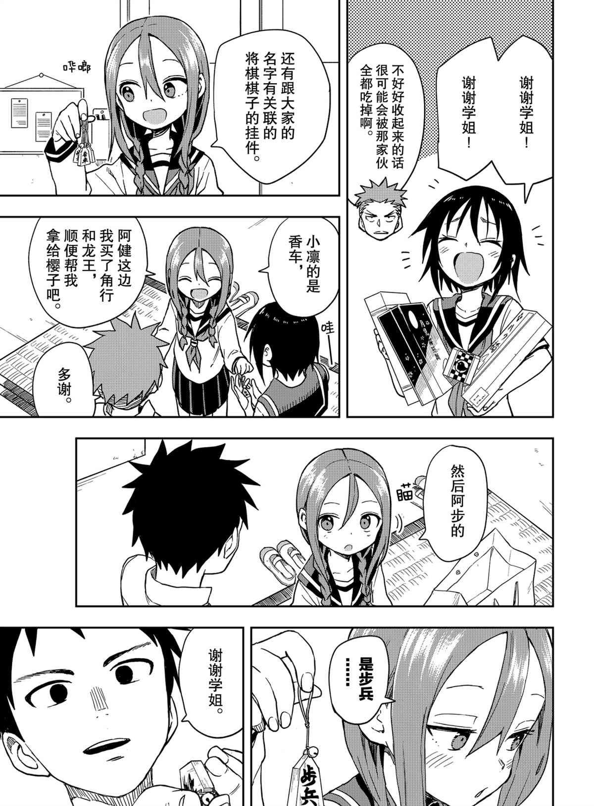 第109话 试看版