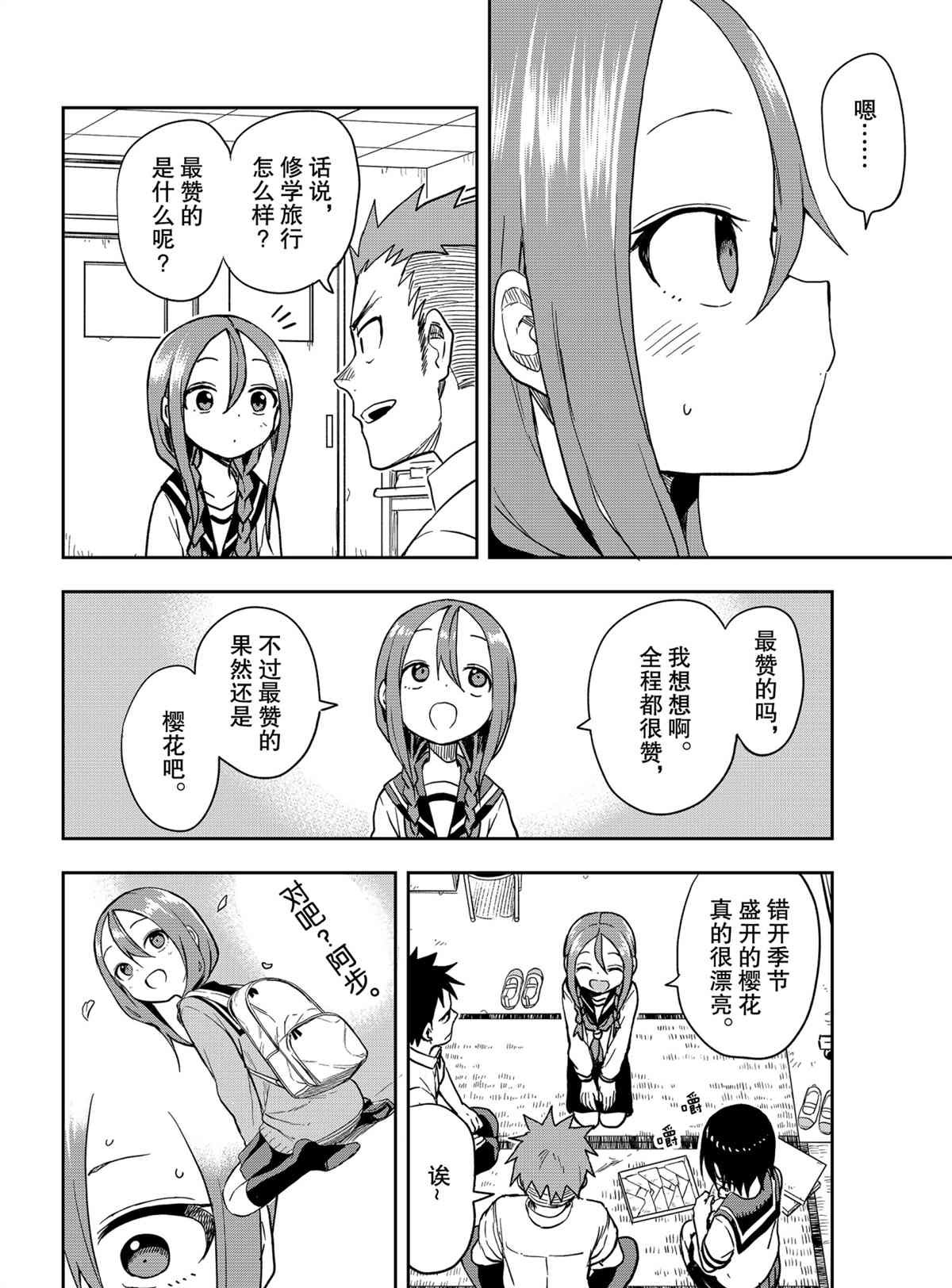 第109话 试看版