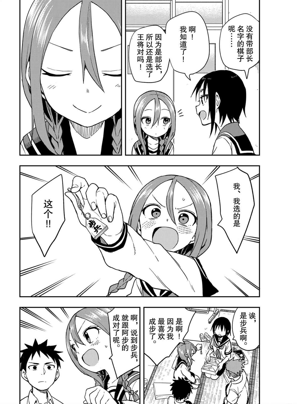第109话 试看版