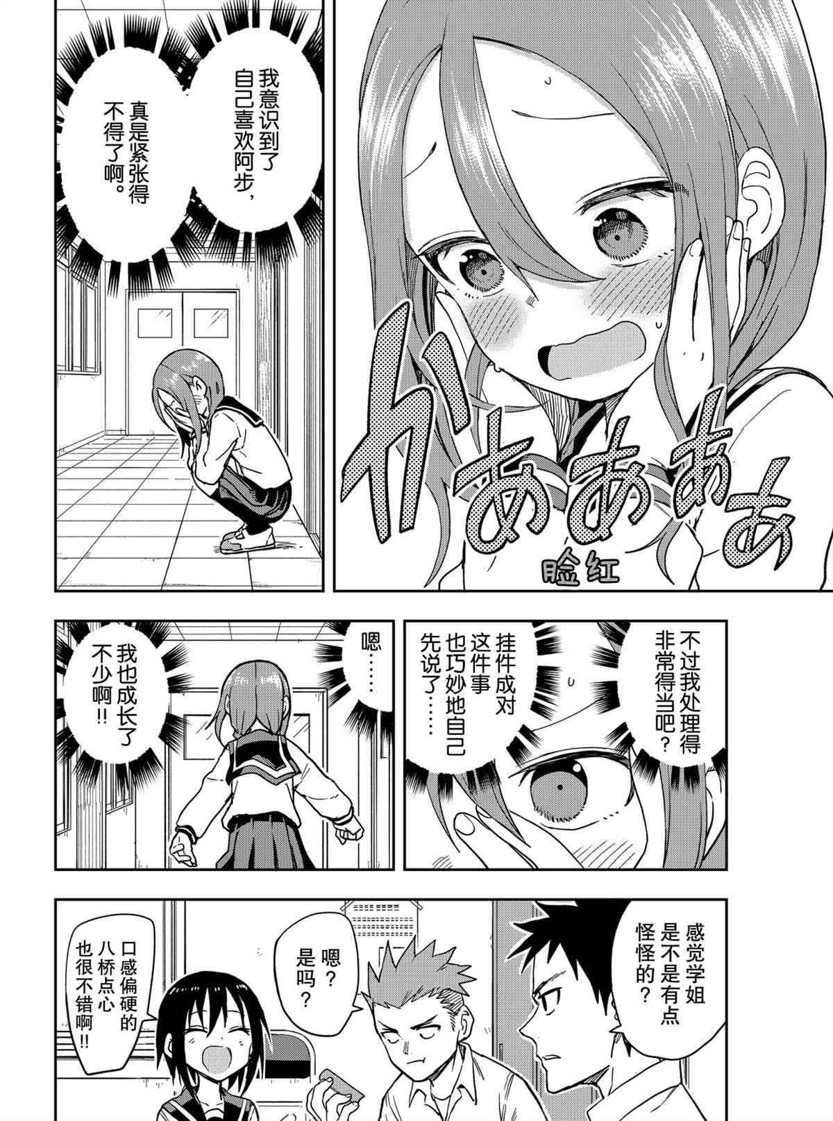 第109话 试看版
