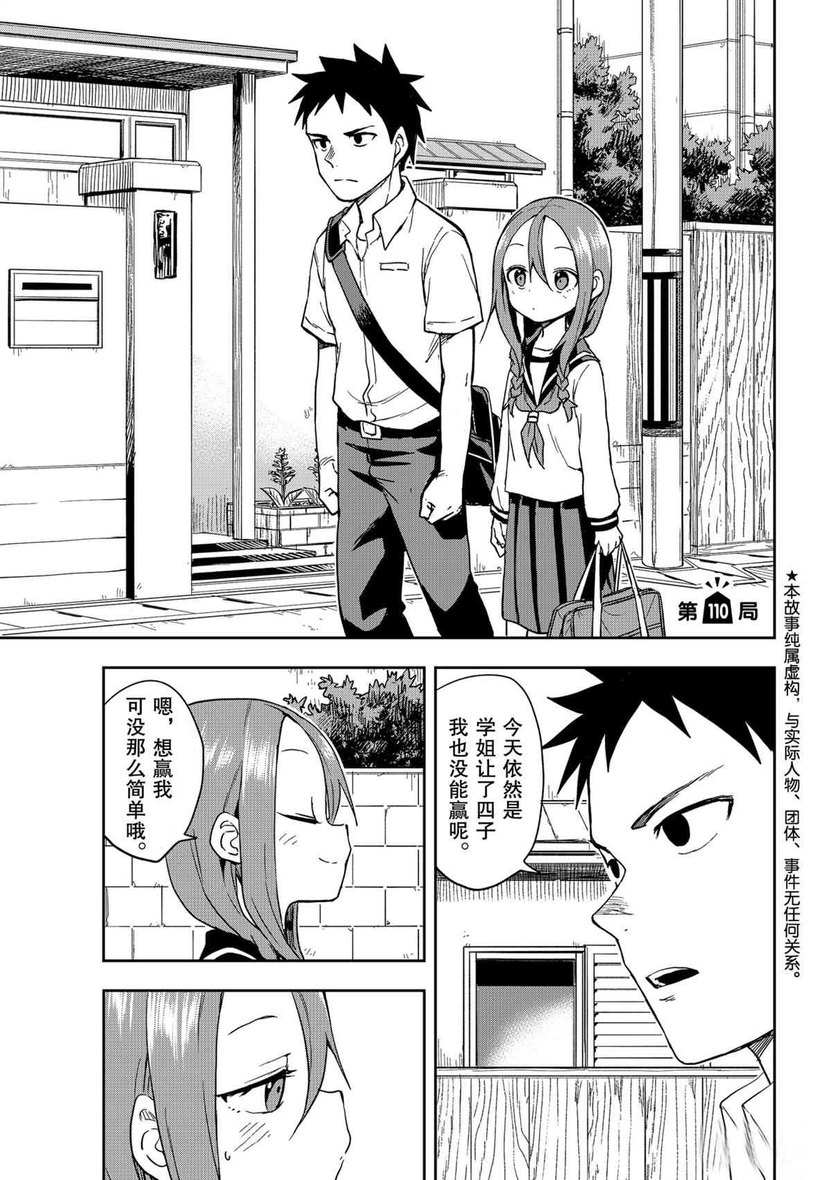 第110话 试看版