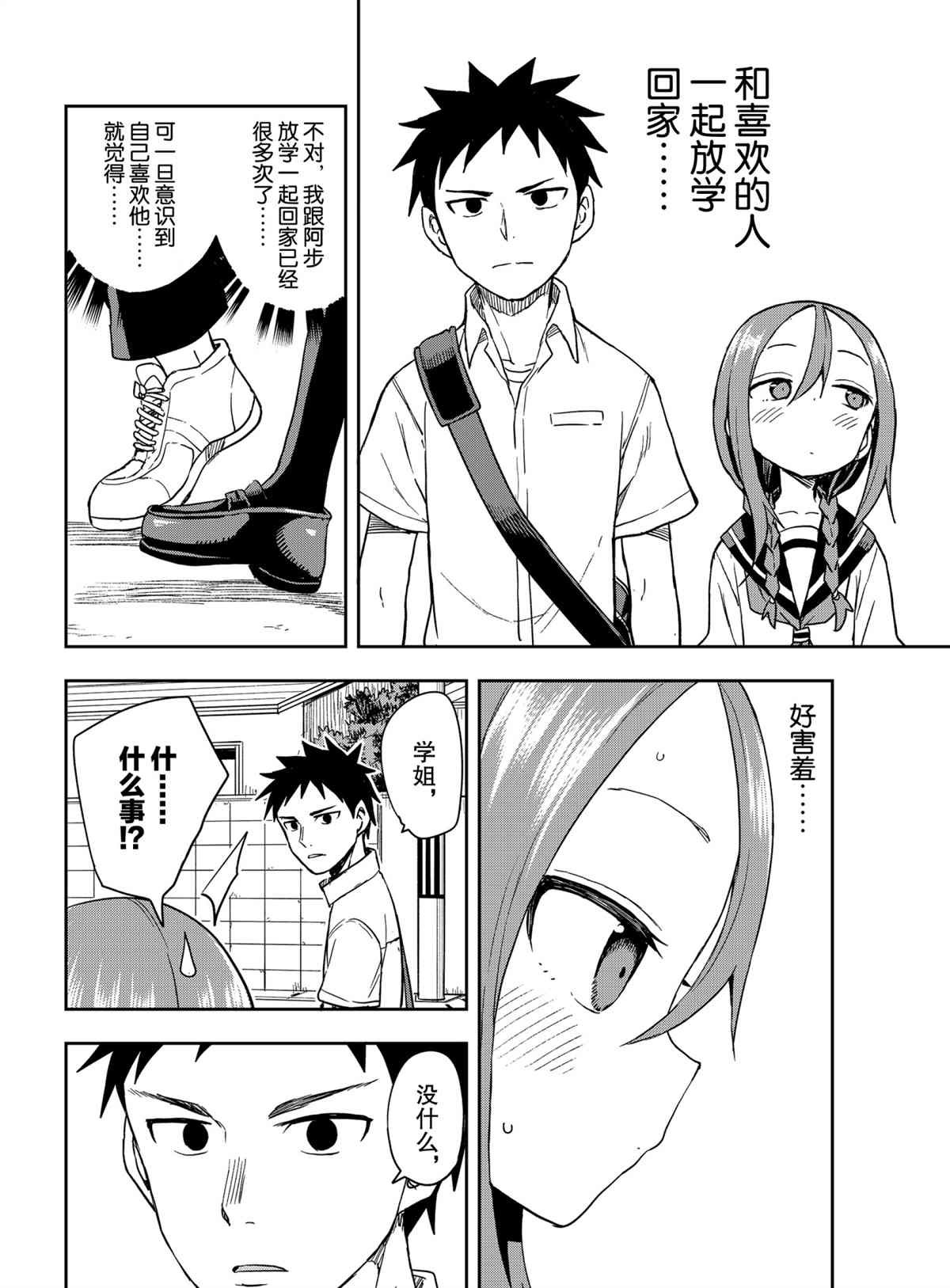 第110话 试看版