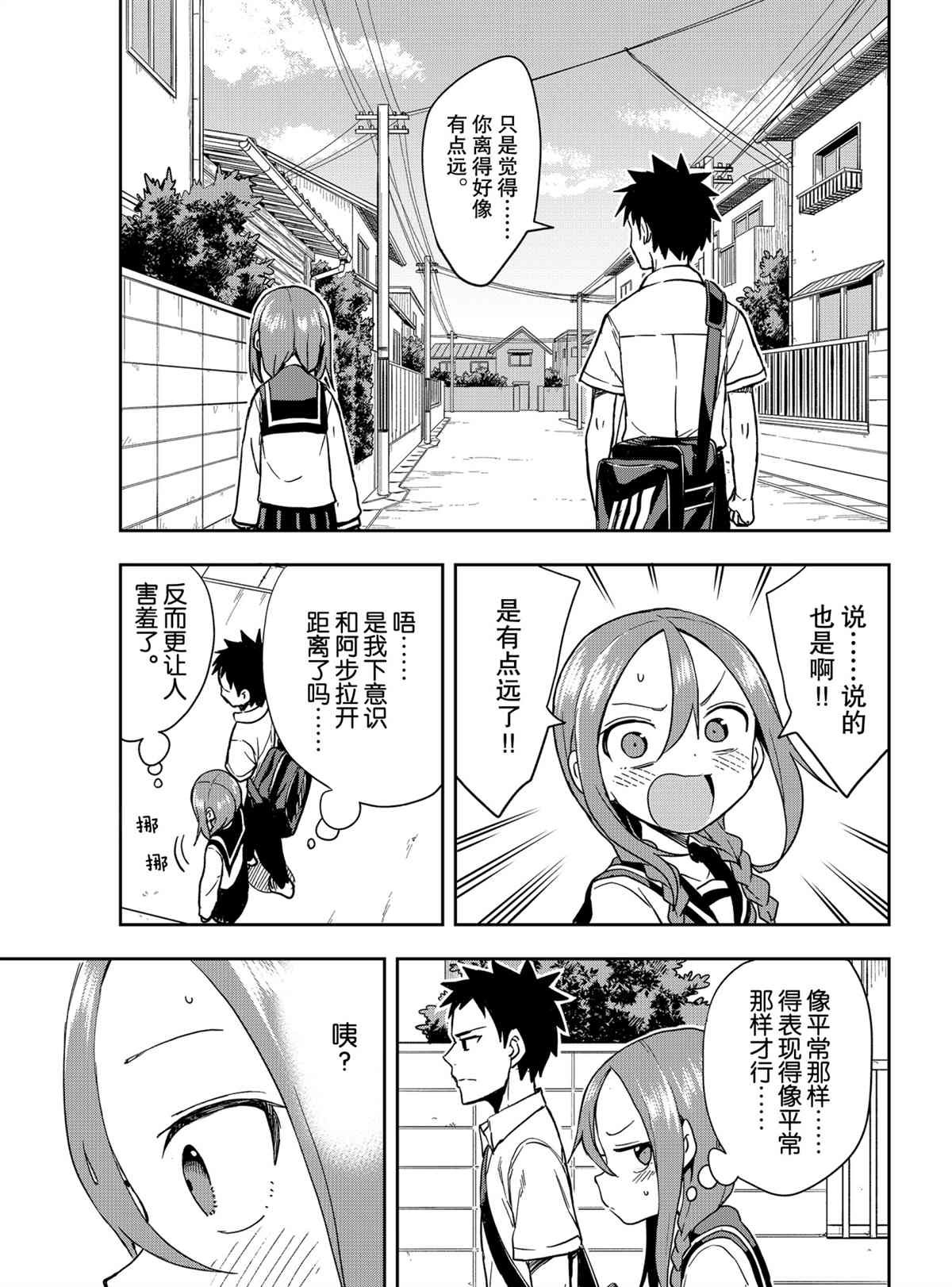 第110话 试看版
