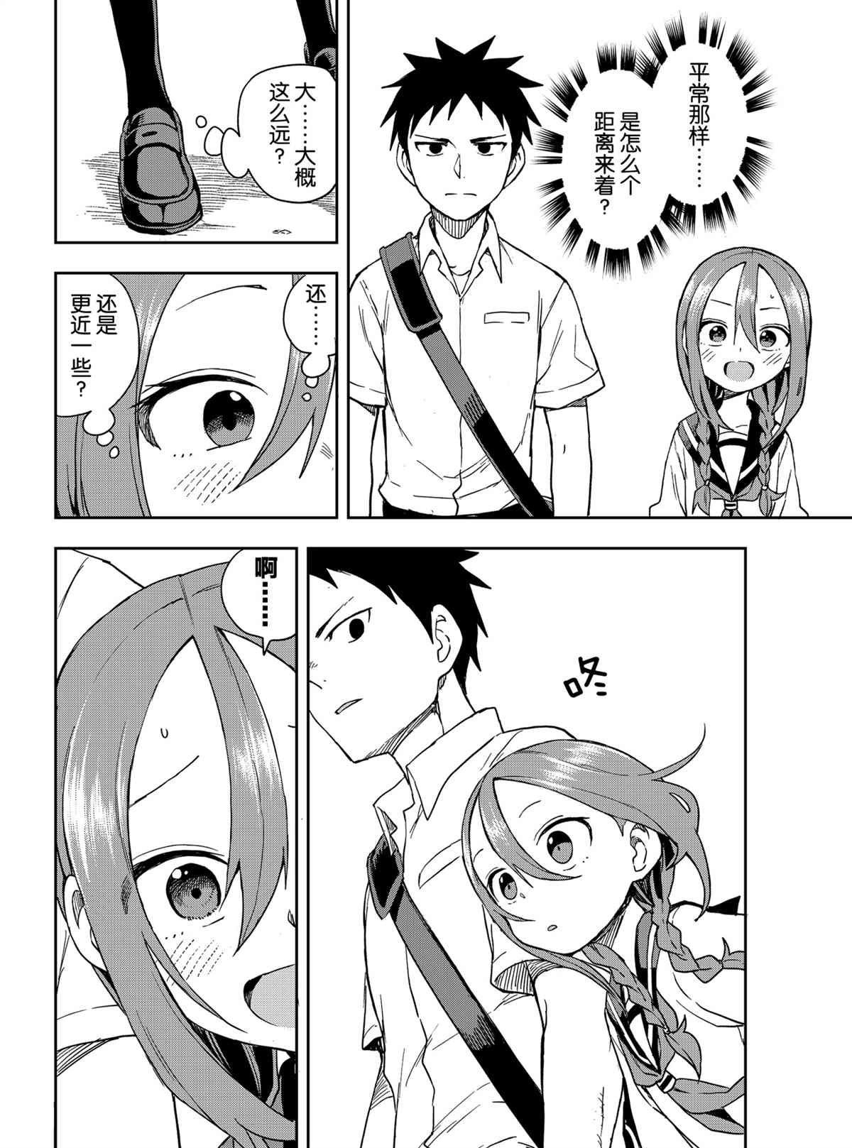 第110话 试看版