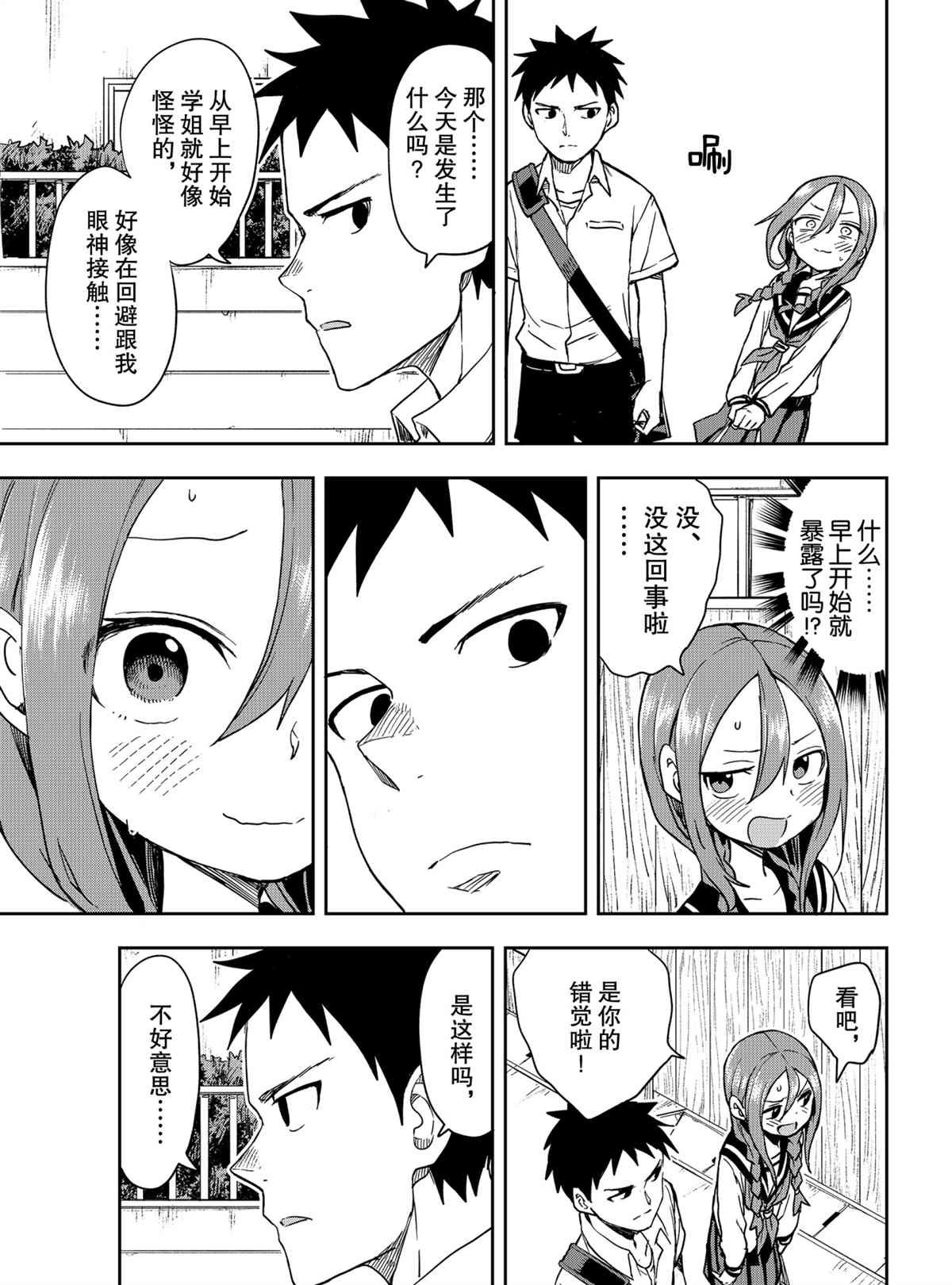 第110话 试看版