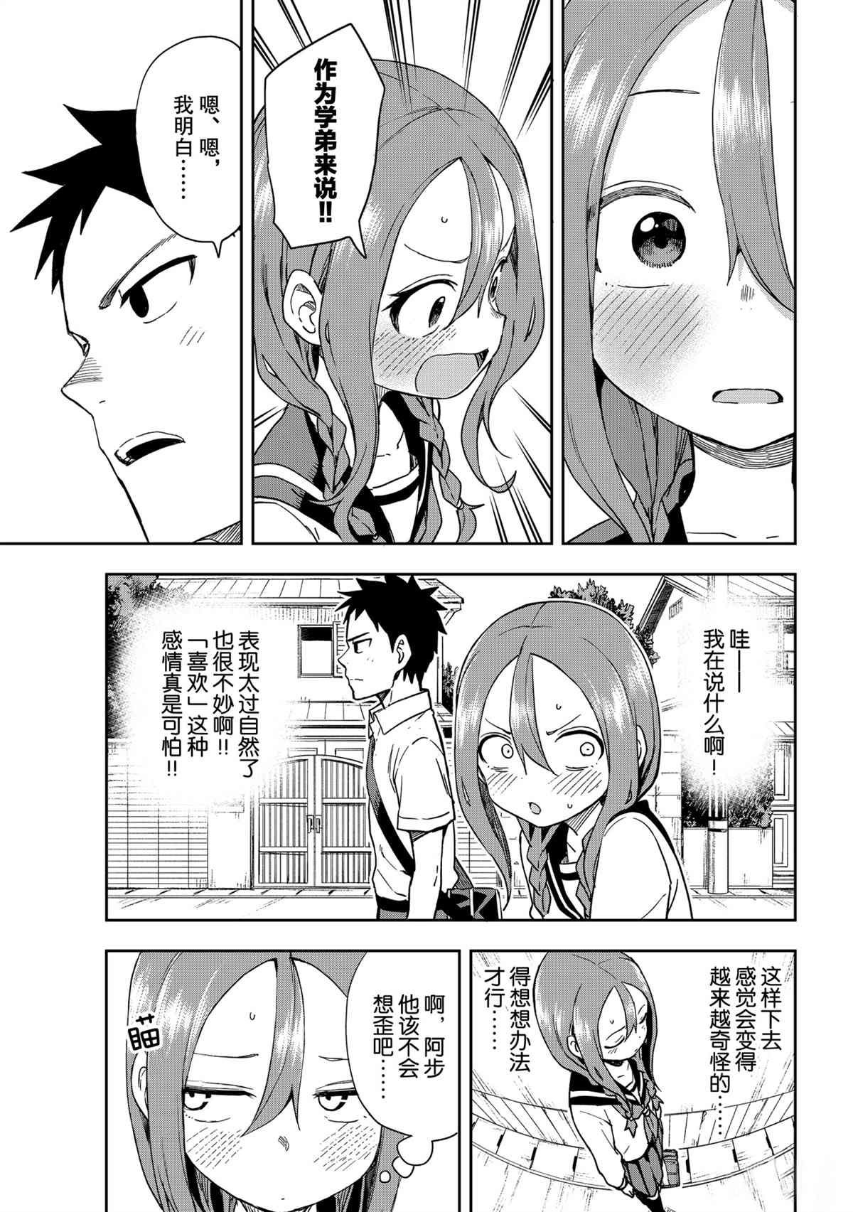 第110话 试看版