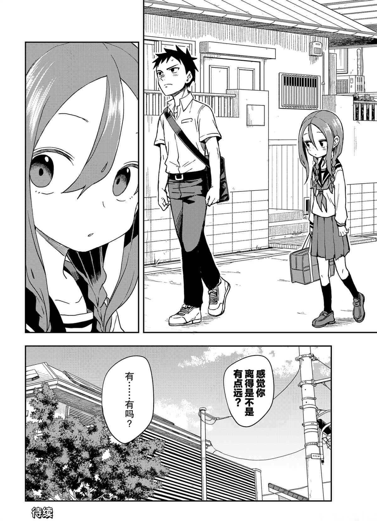 第110话 试看版
