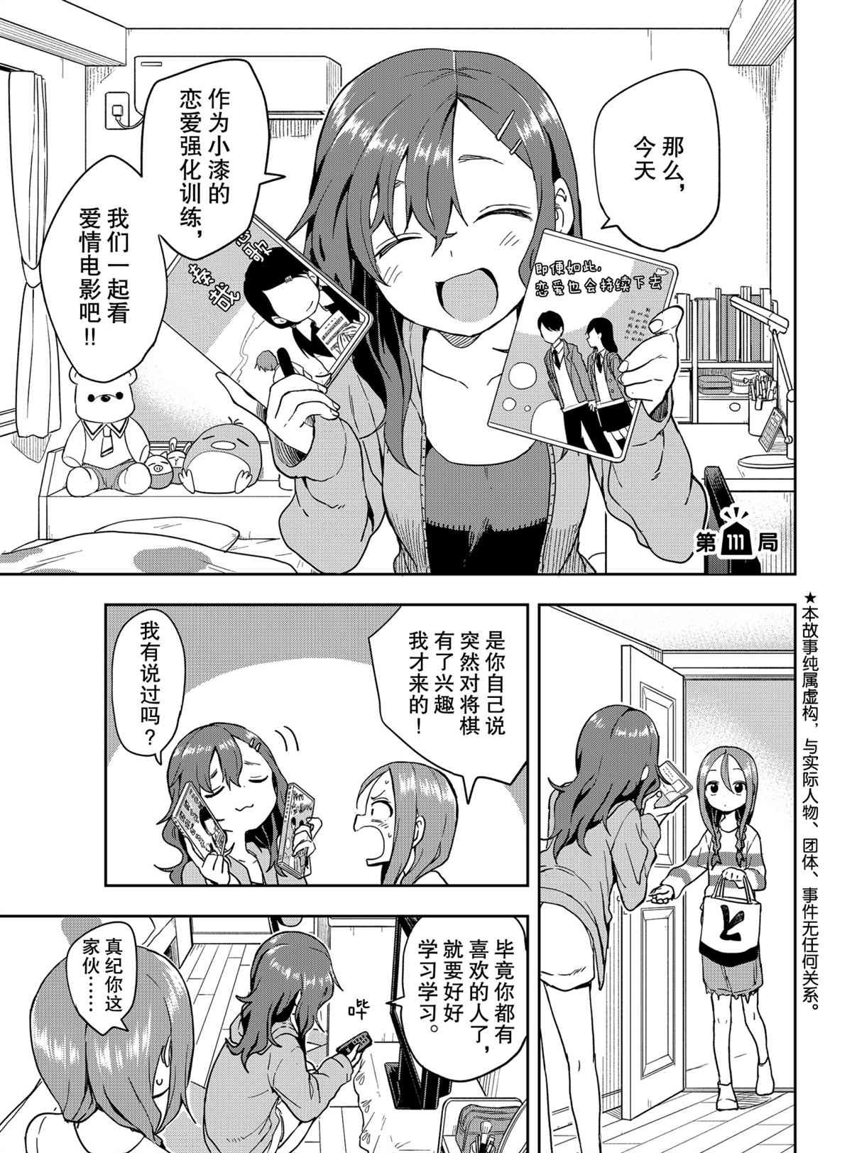 第111话 试看版