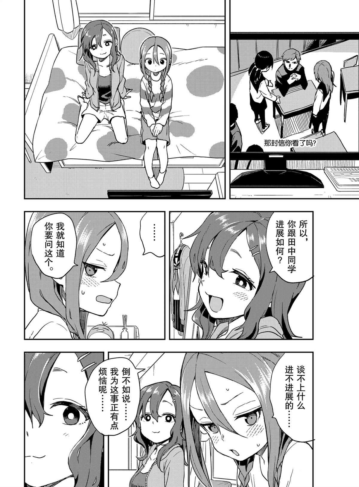 第111话 试看版