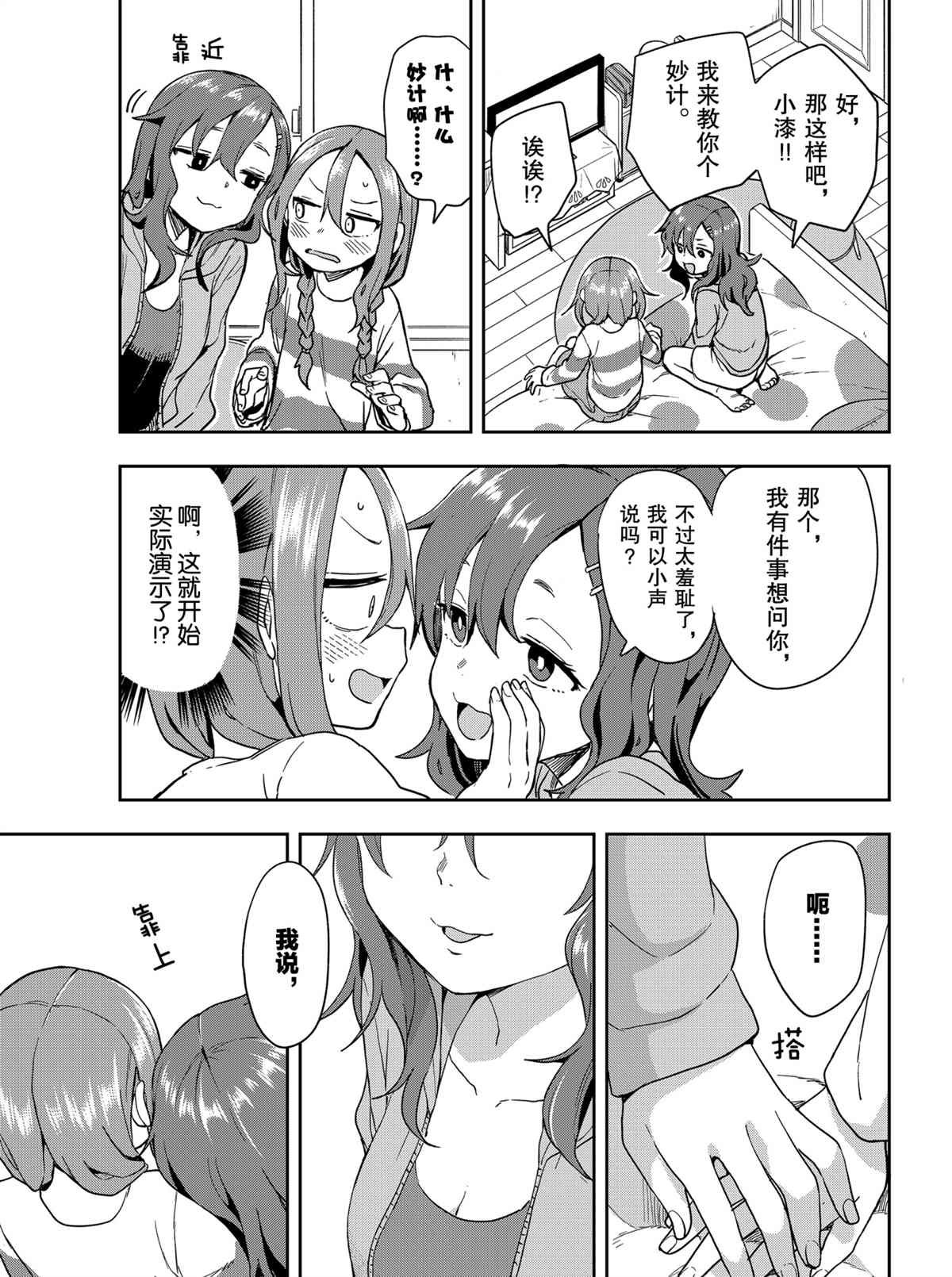 第111话 试看版