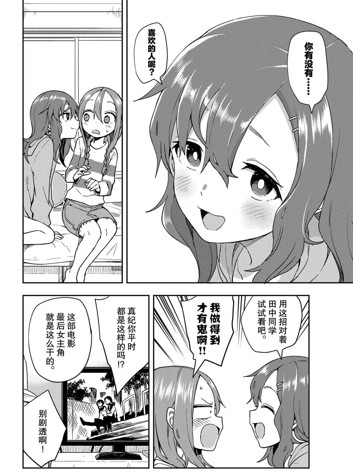 第111话 试看版