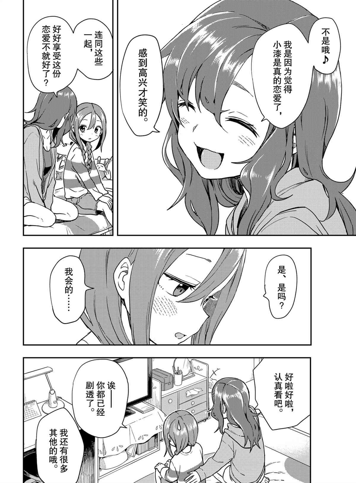 第111话 试看版