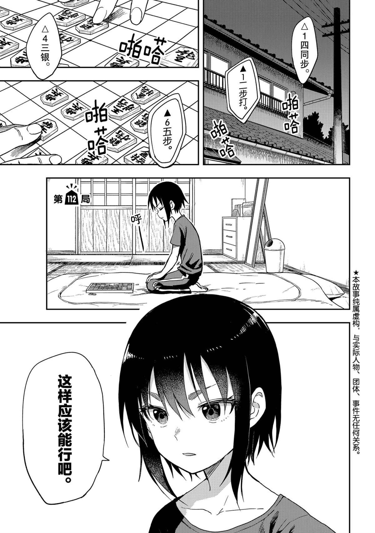 第112话 试看版