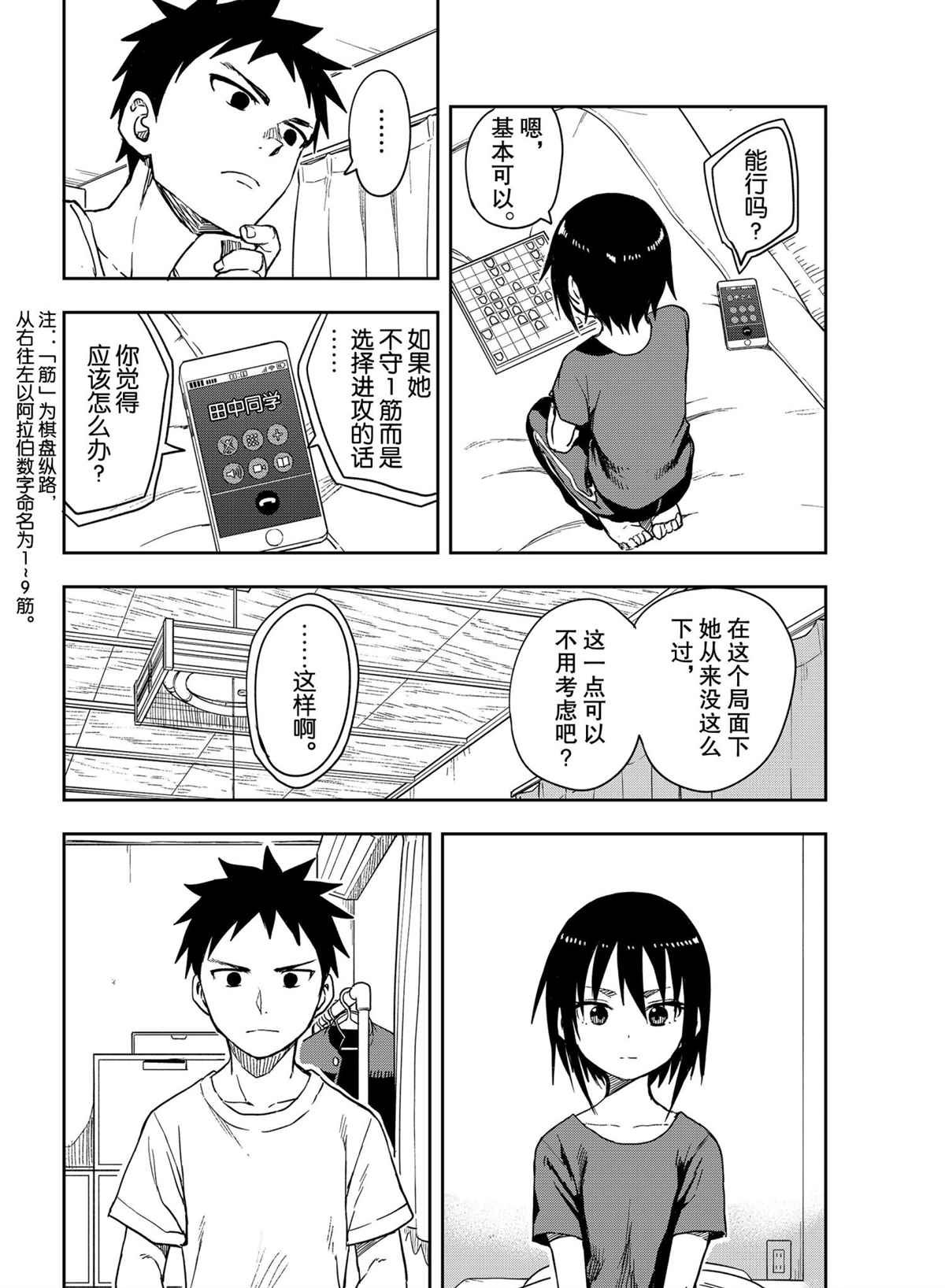 第112话 试看版