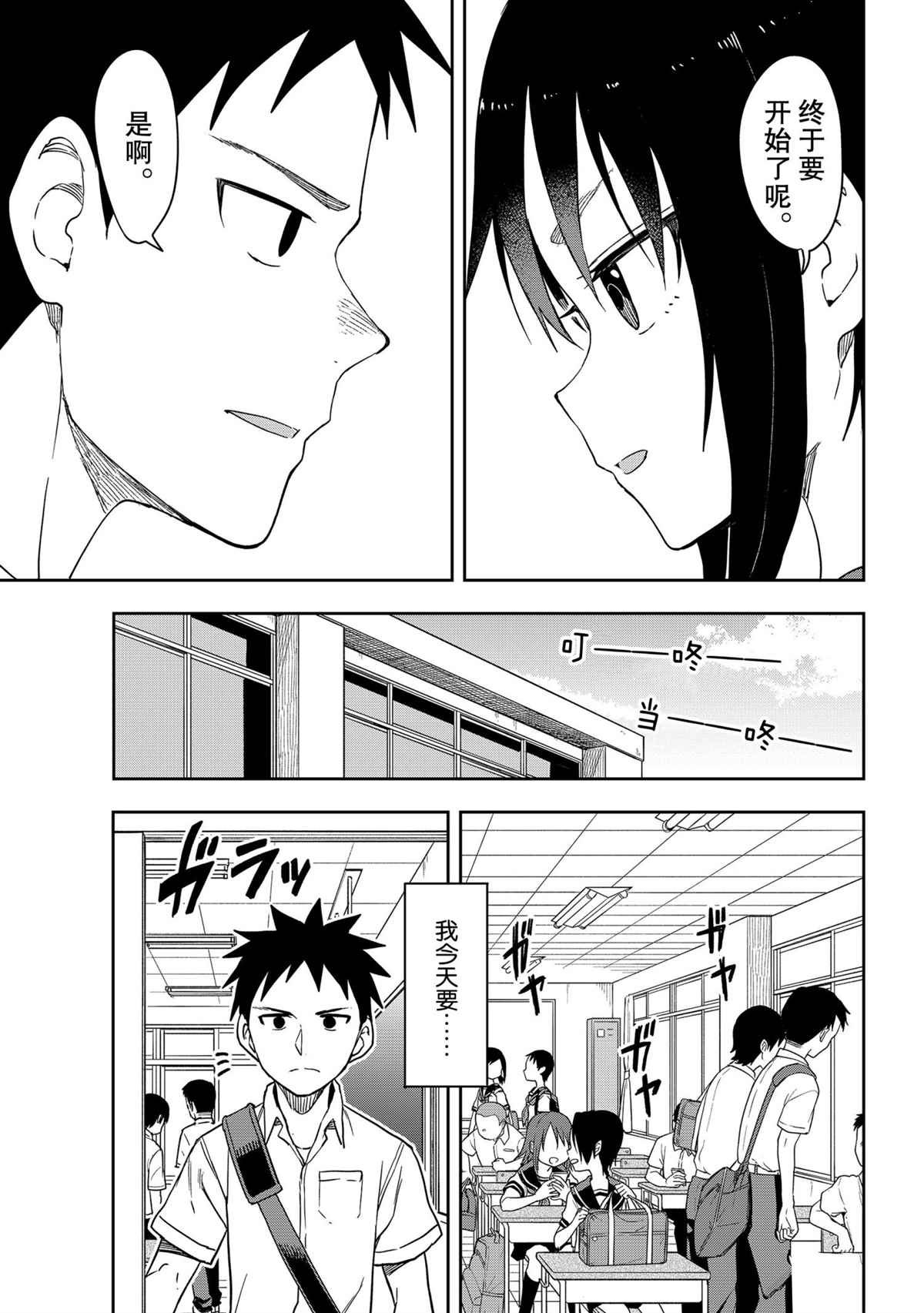 第112话 试看版