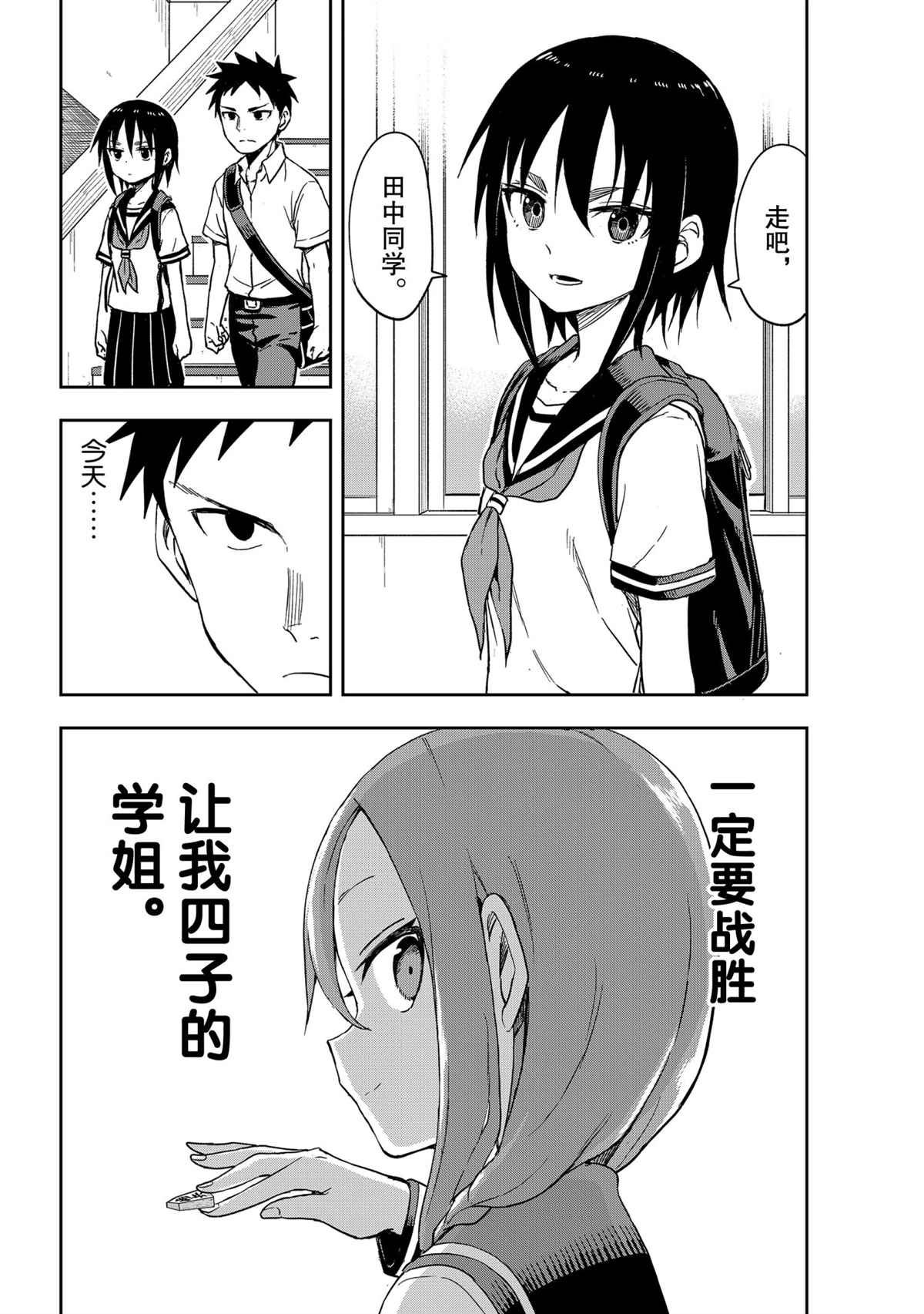 第112话 试看版