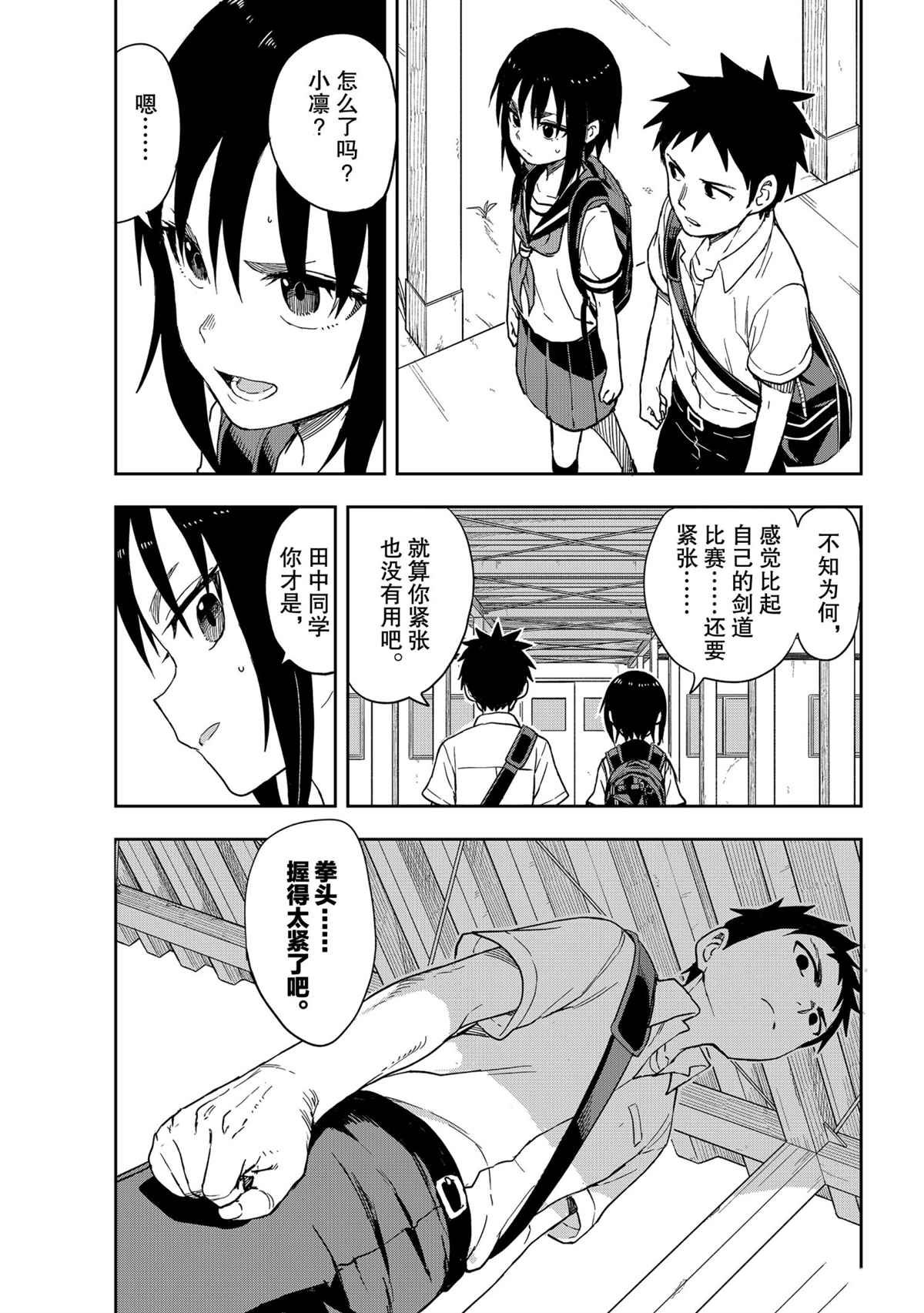 第112话 试看版