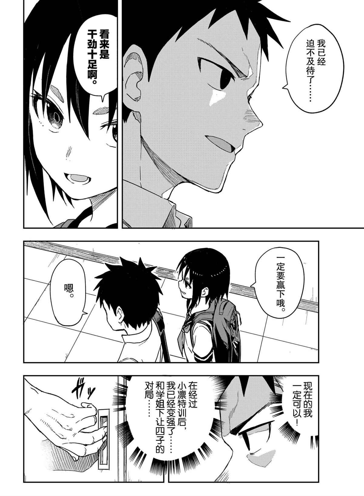 第112话 试看版
