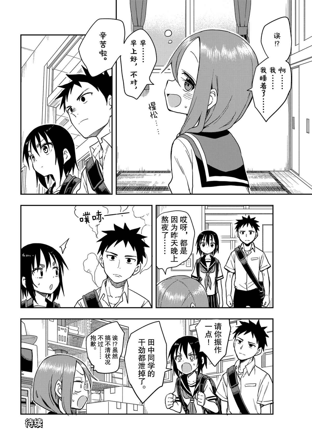 第112话 试看版