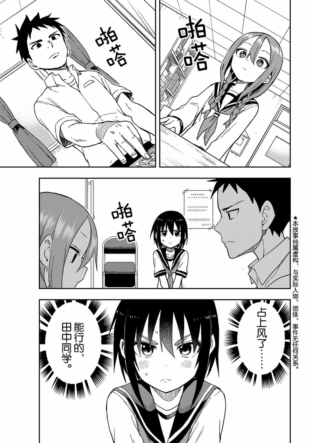 第113话 试看版