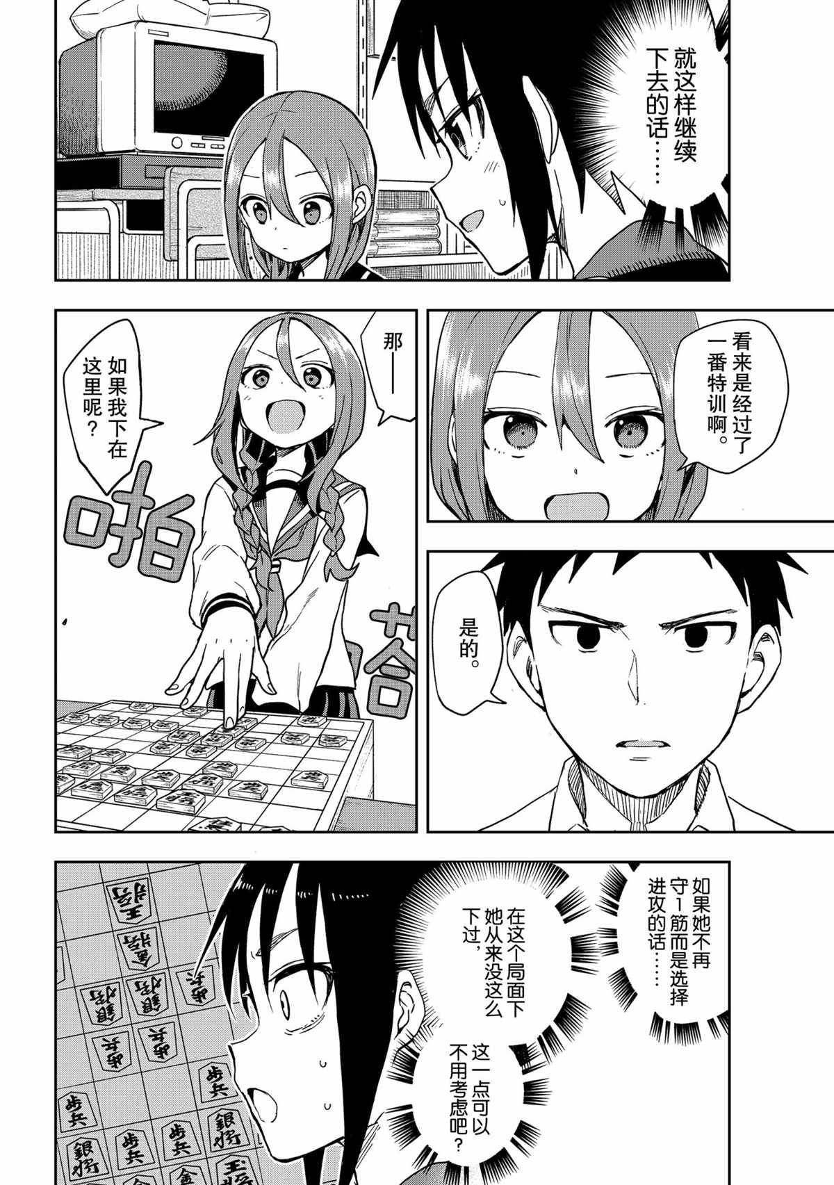 第113话 试看版