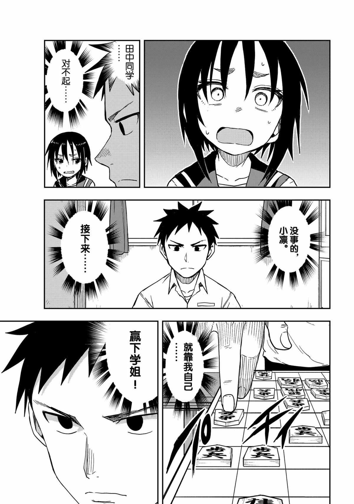 第113话 试看版