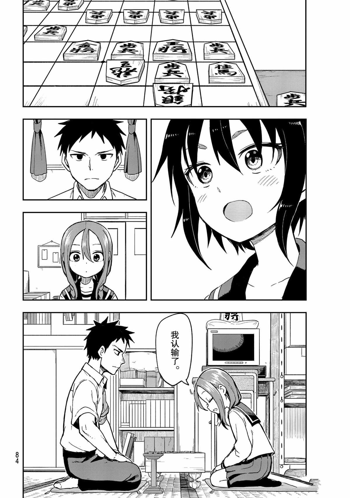 第113话 试看版