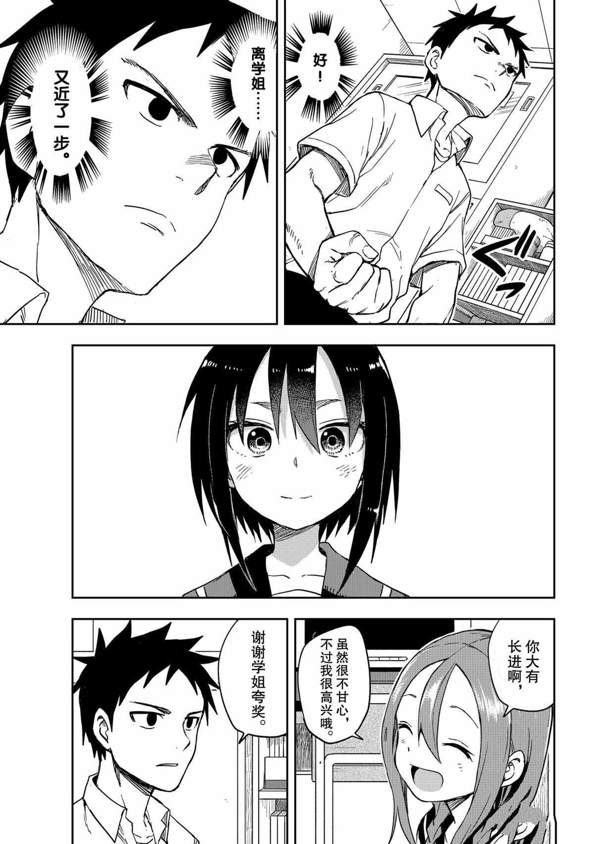 第113话 试看版