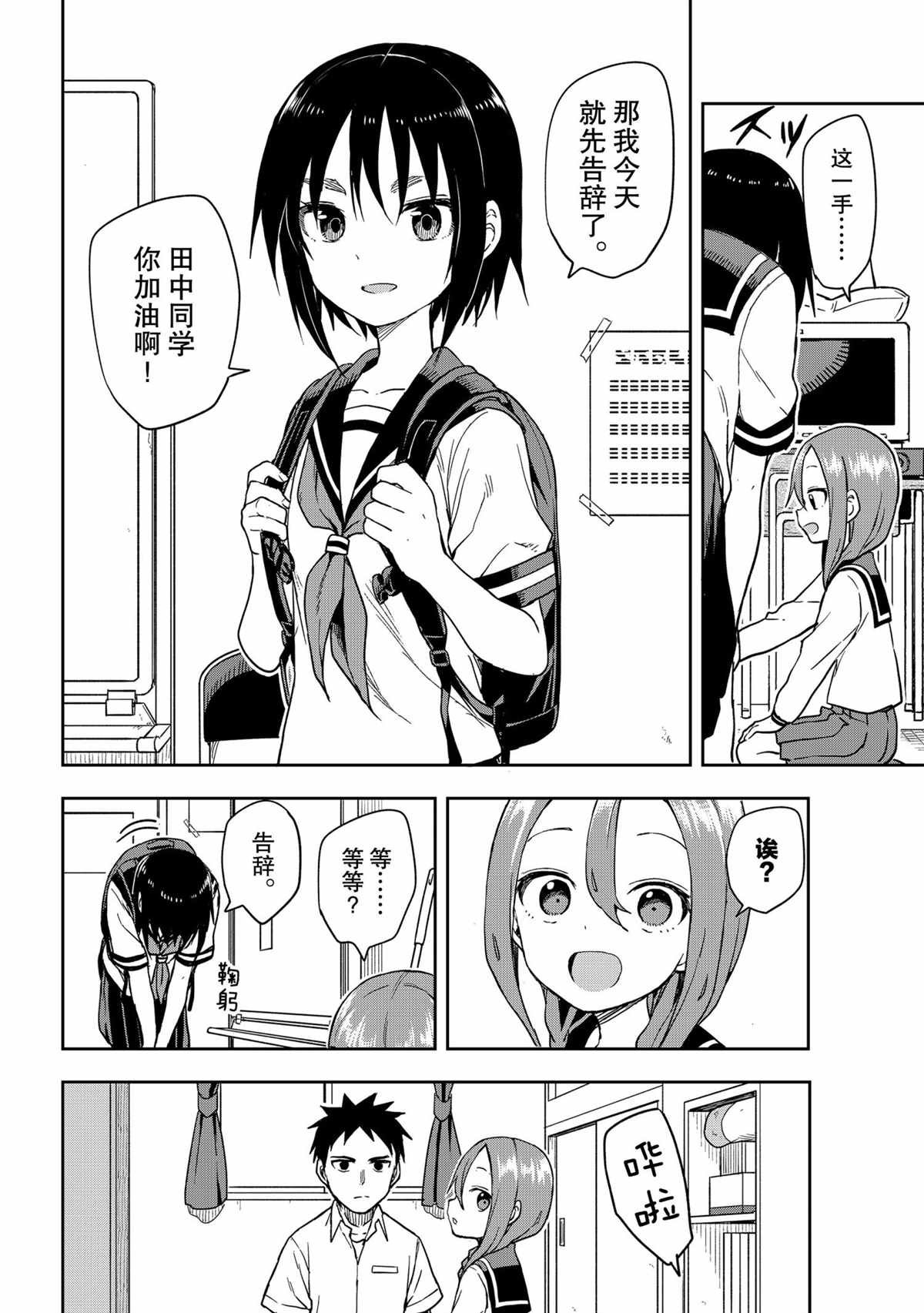 第113话 试看版