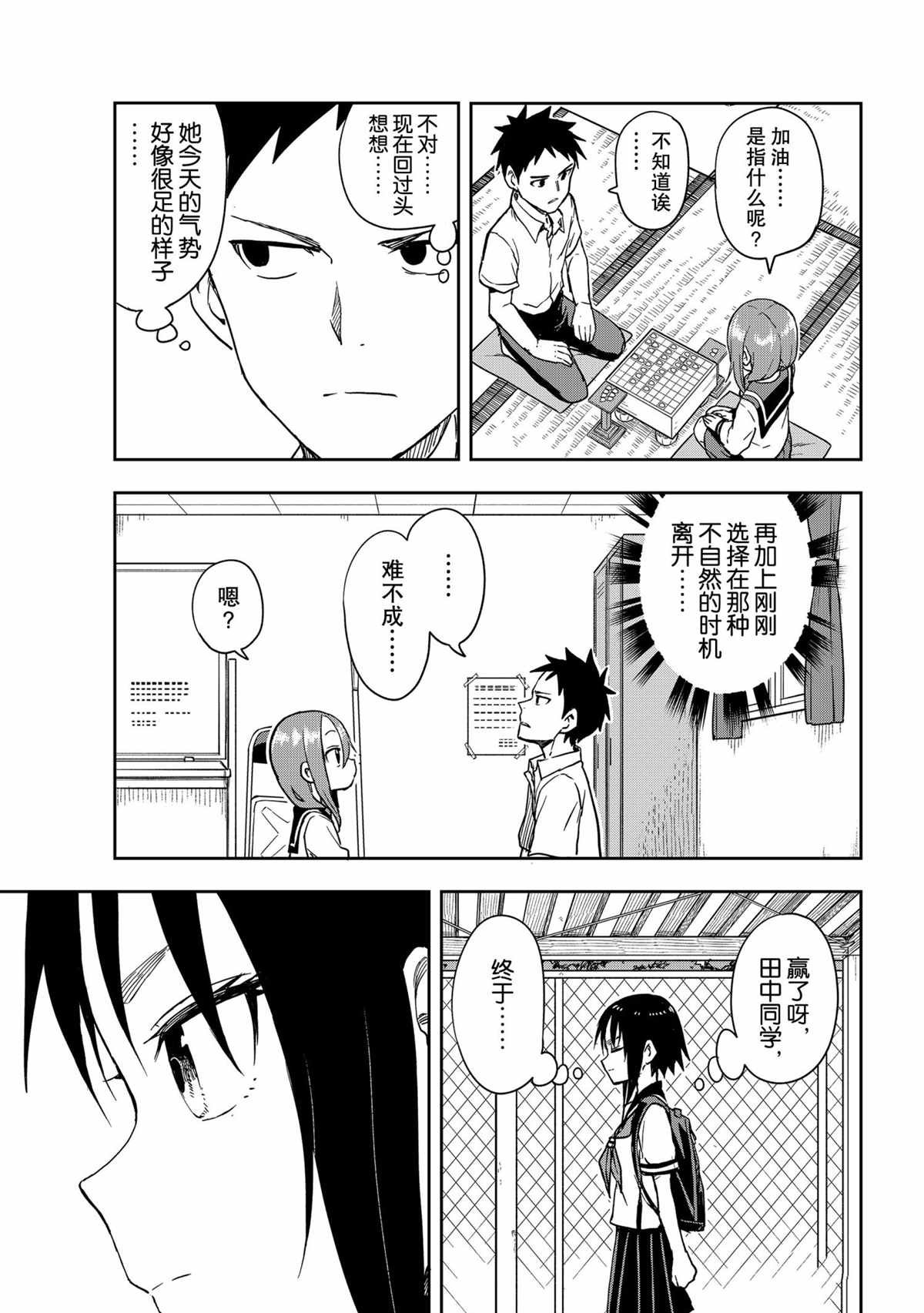 第113话 试看版