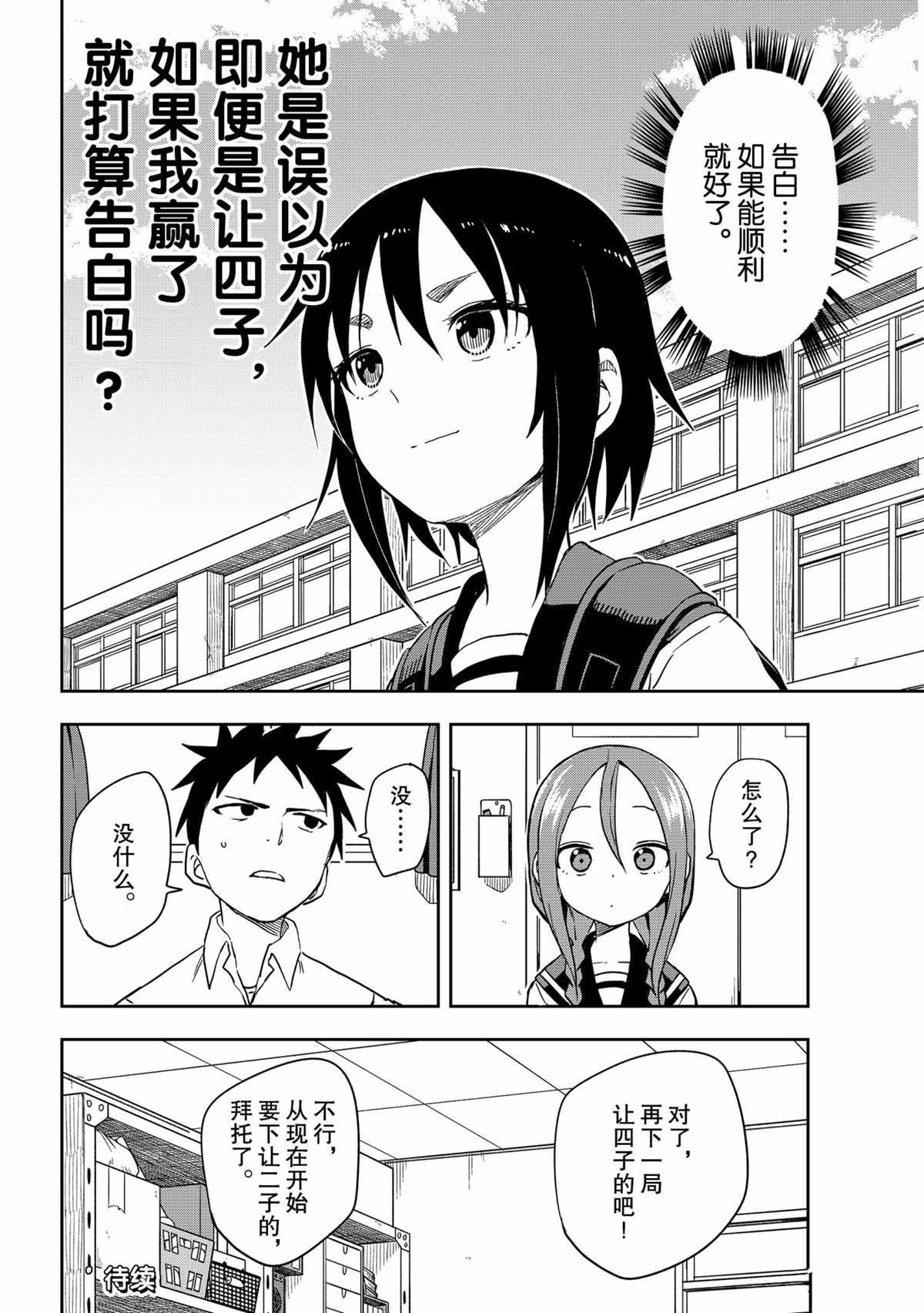 第113话 试看版