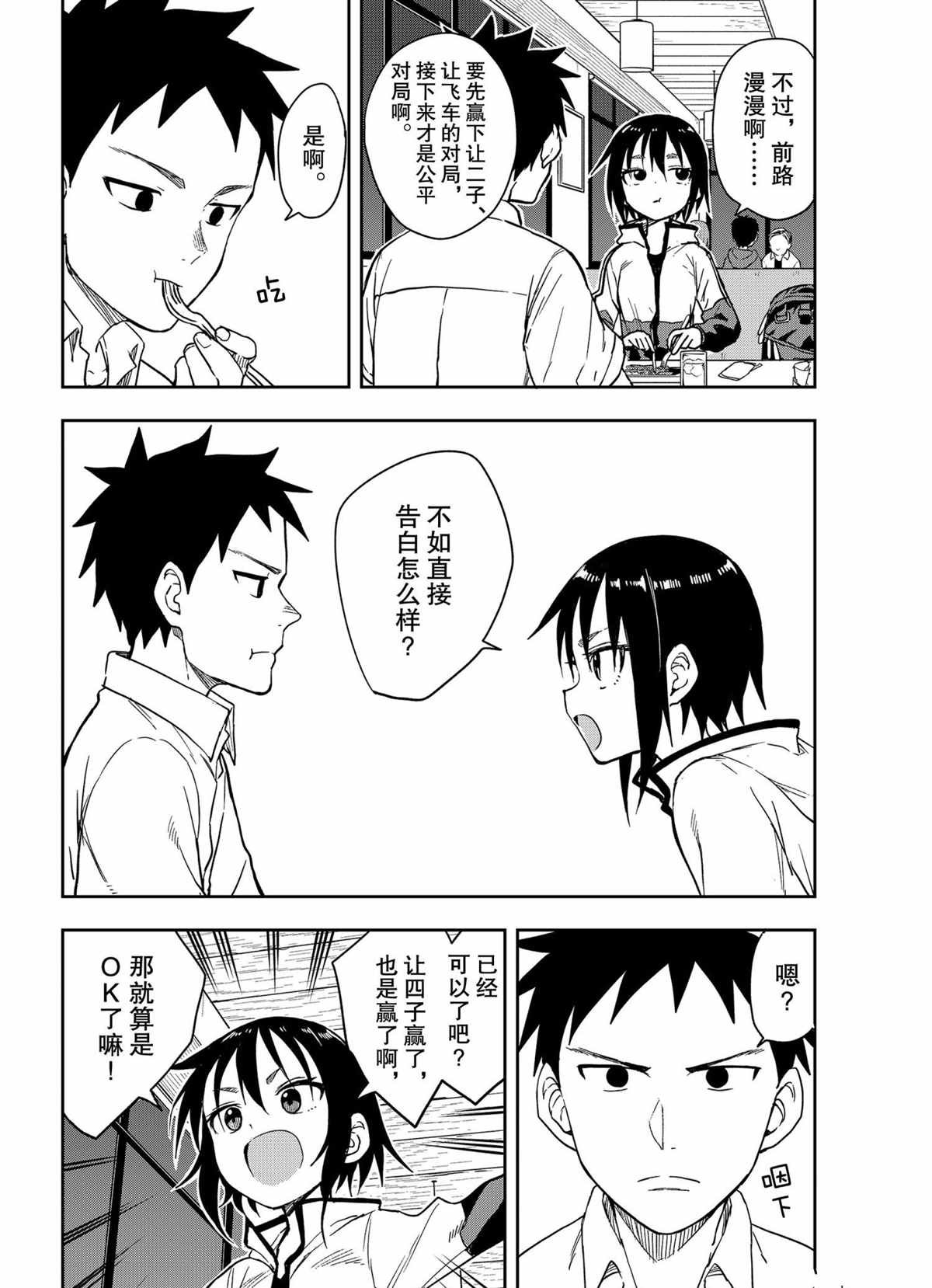 第114话 试看版