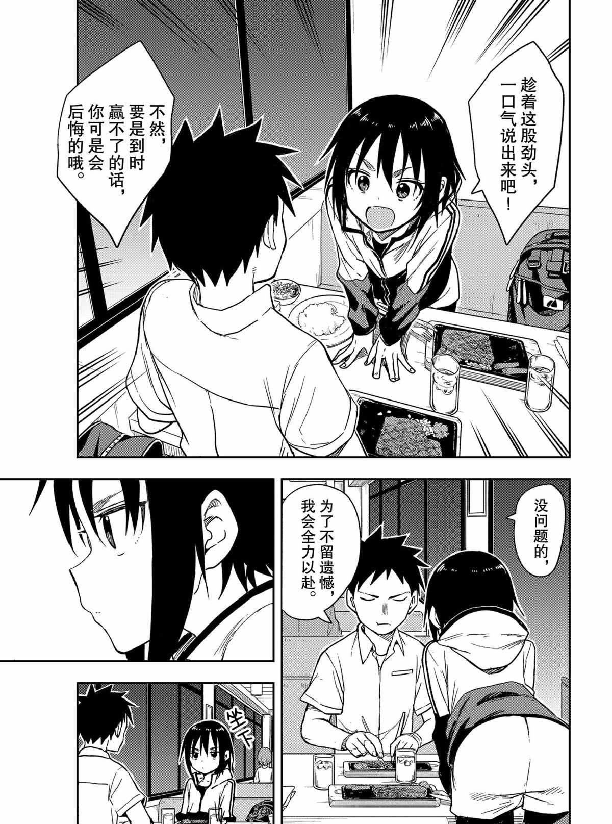 第114话 试看版