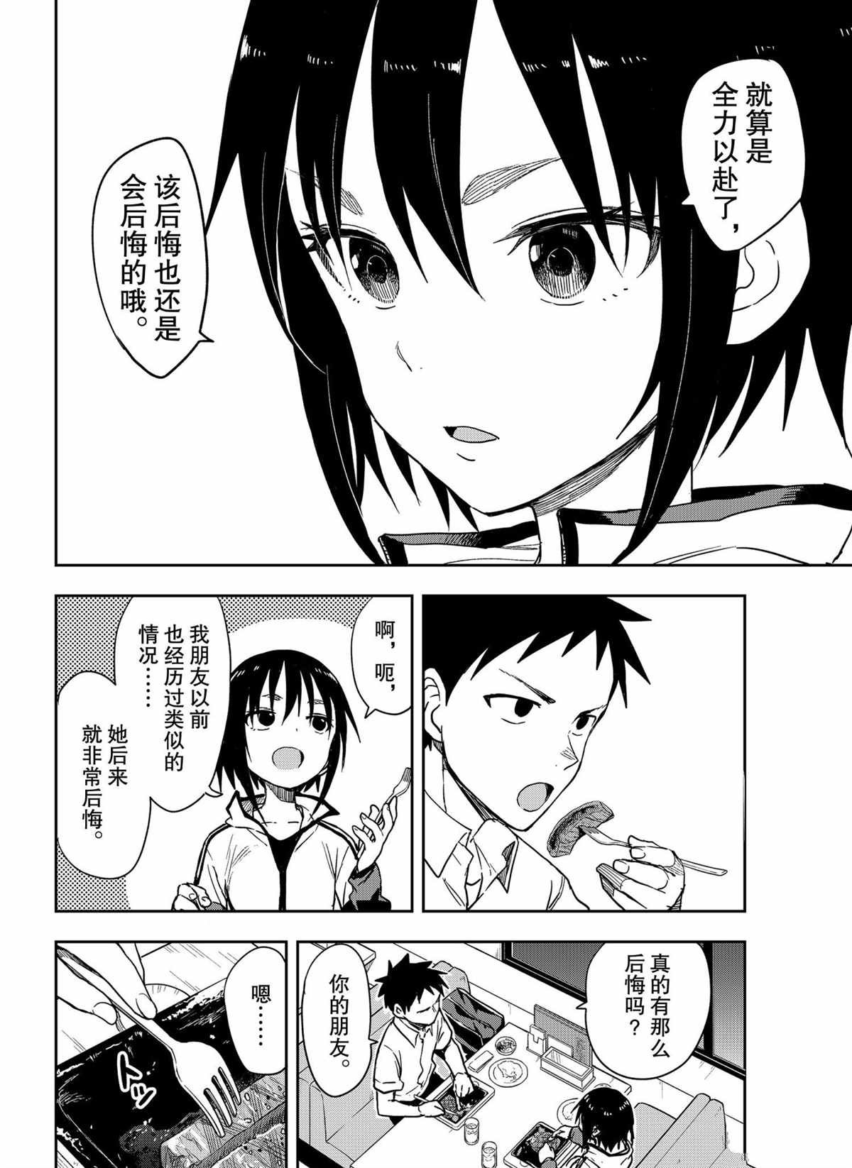 第114话 试看版