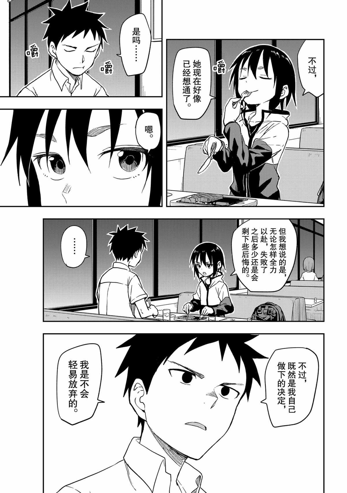 第114话 试看版