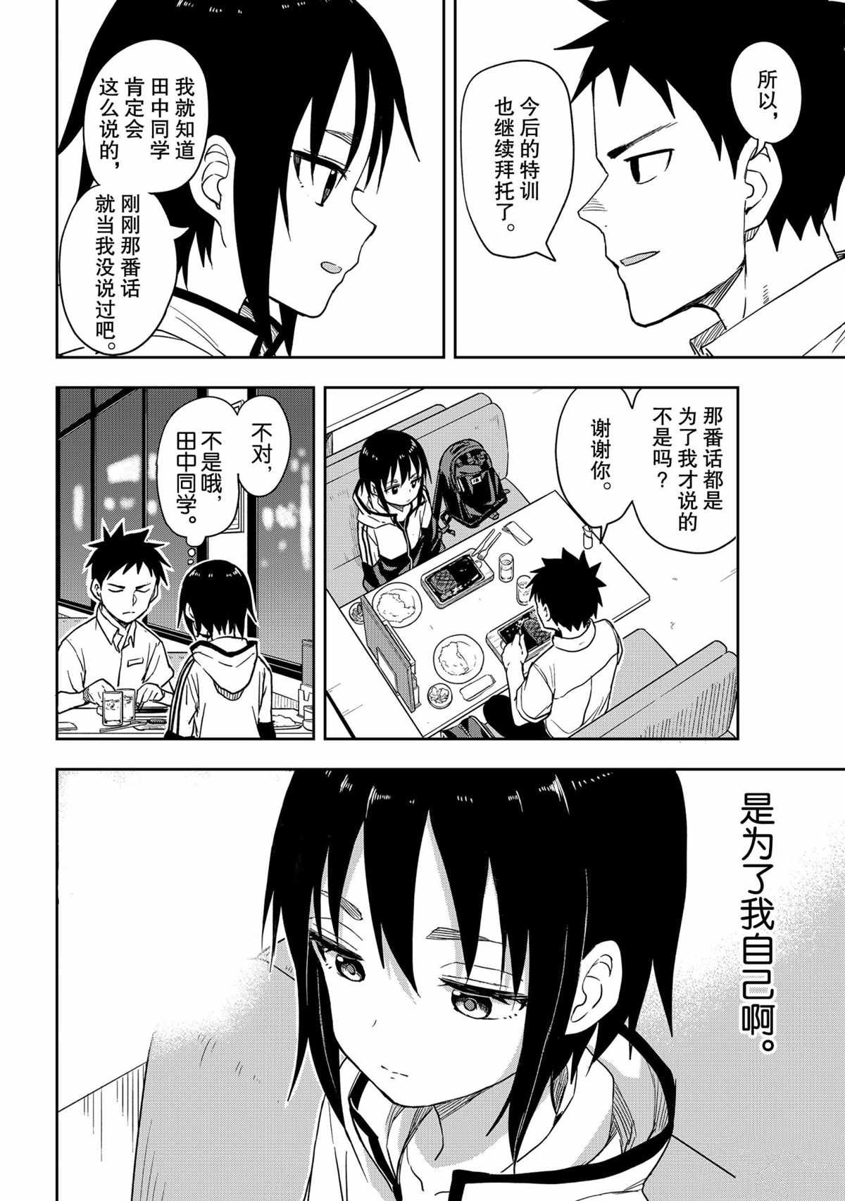第114话 试看版