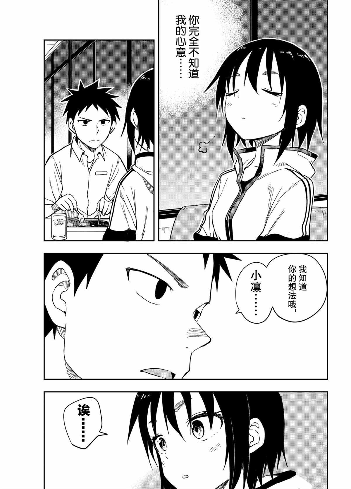 第114话 试看版