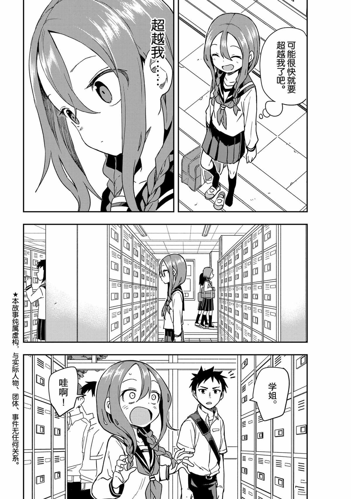 第115话 试看版