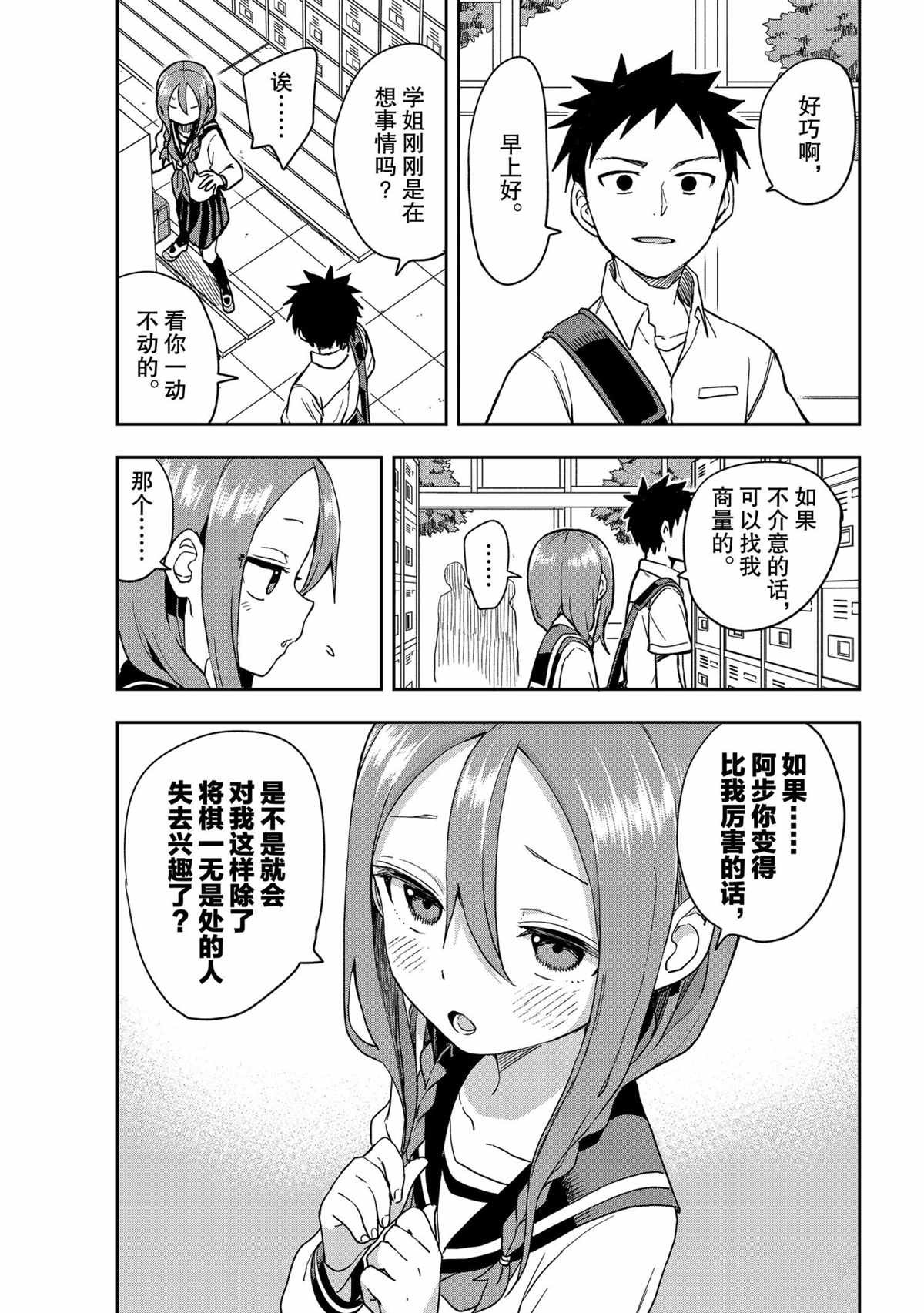 第115话 试看版