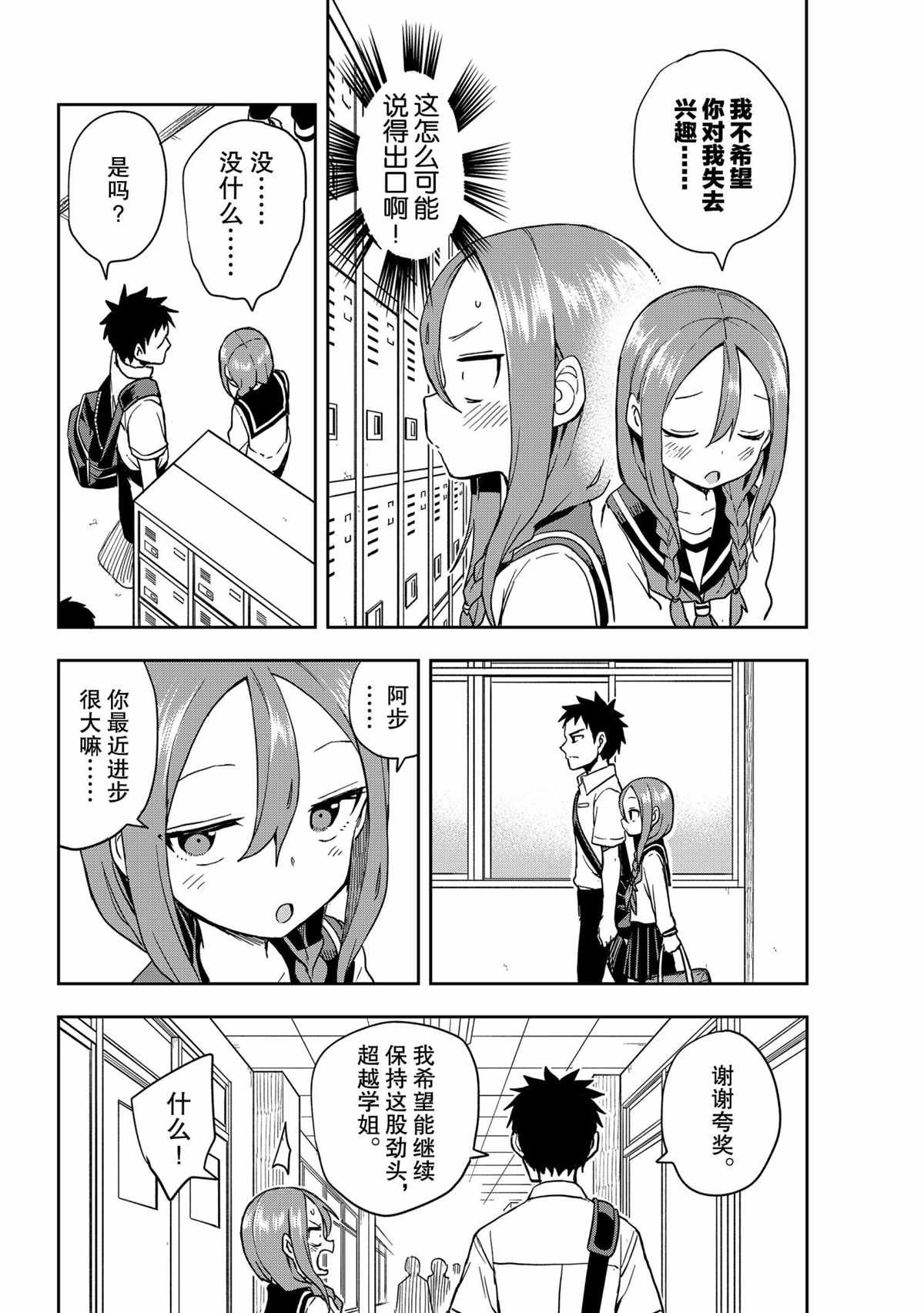第115话 试看版