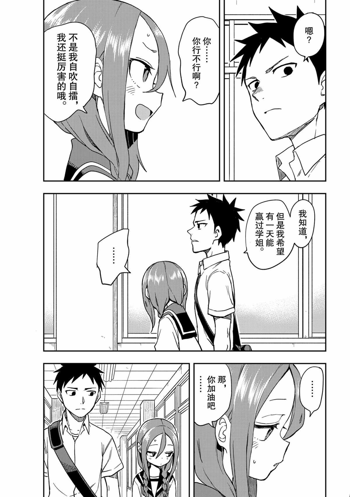 第115话 试看版