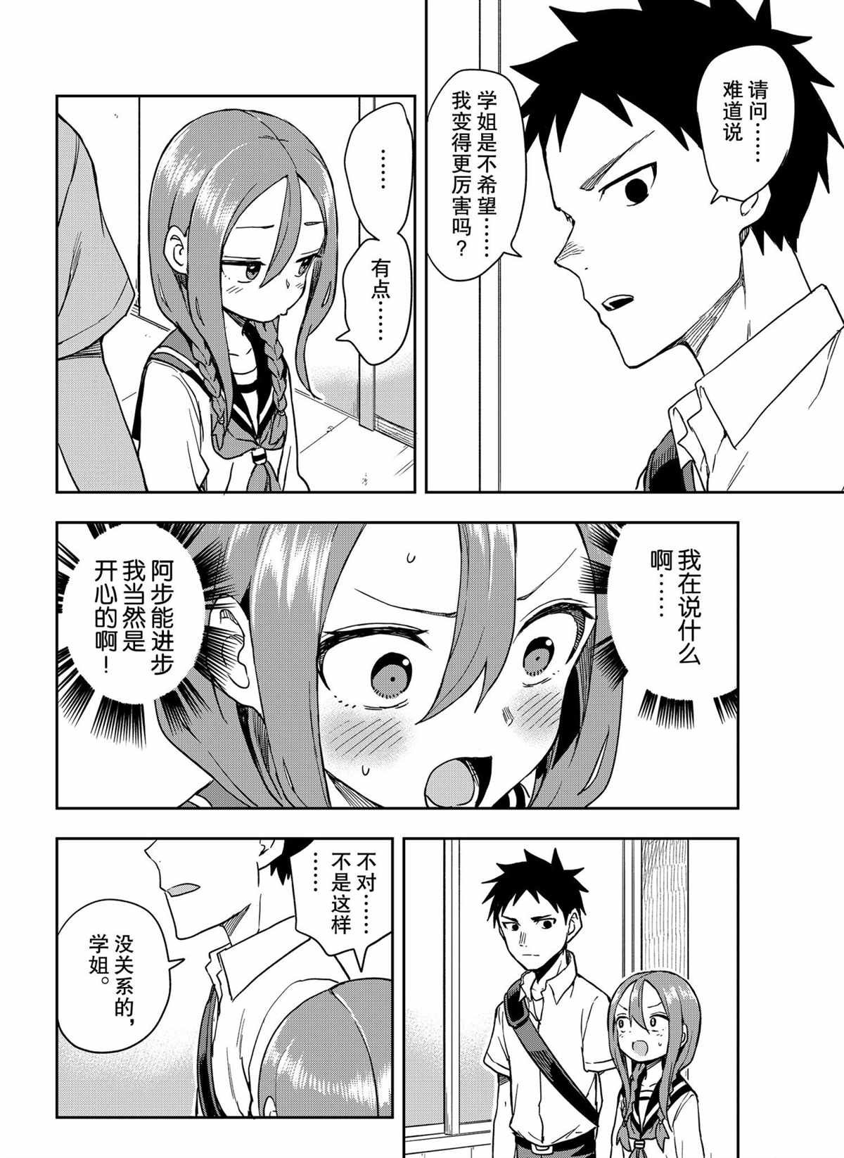 第115话 试看版