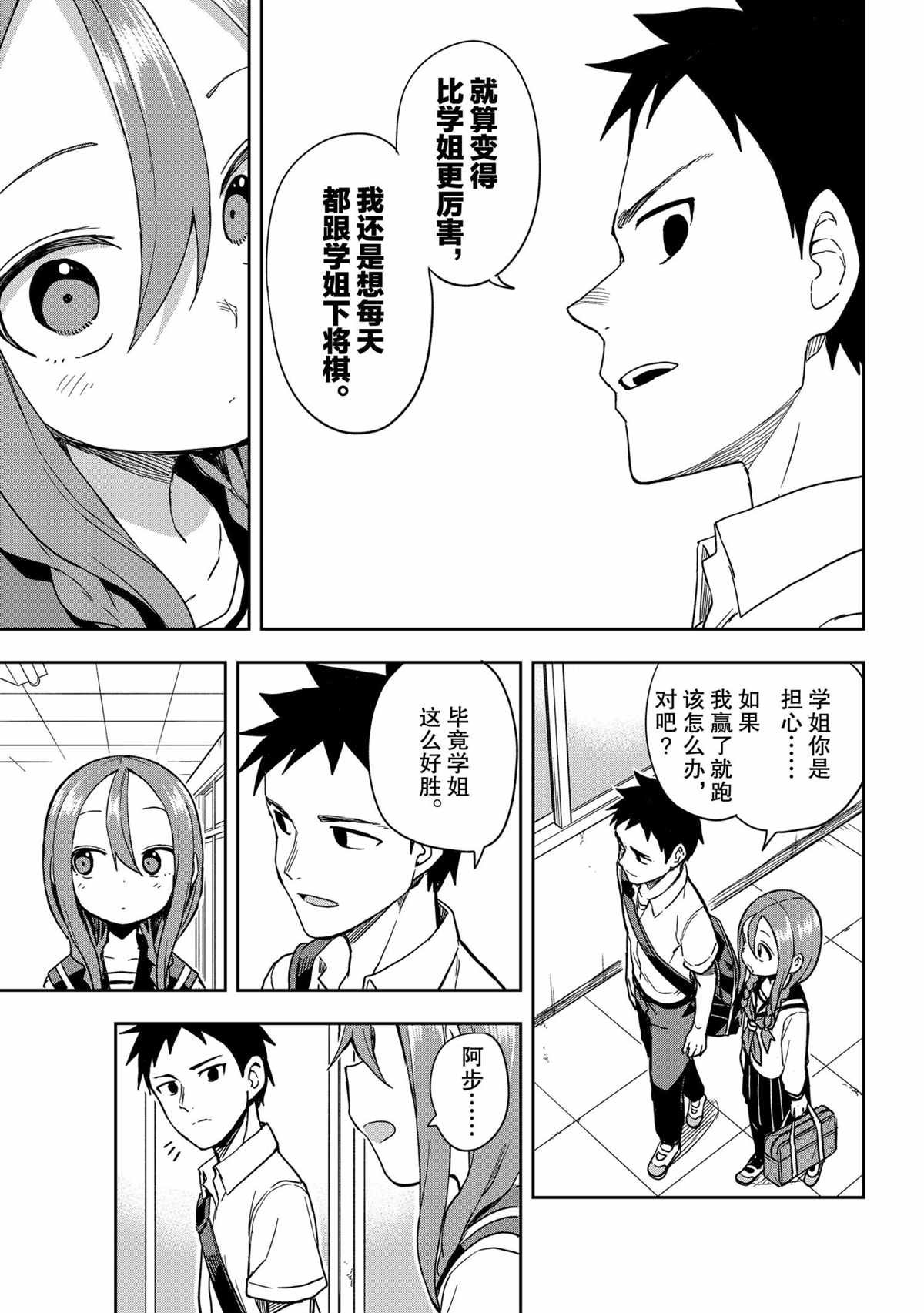 第115话 试看版