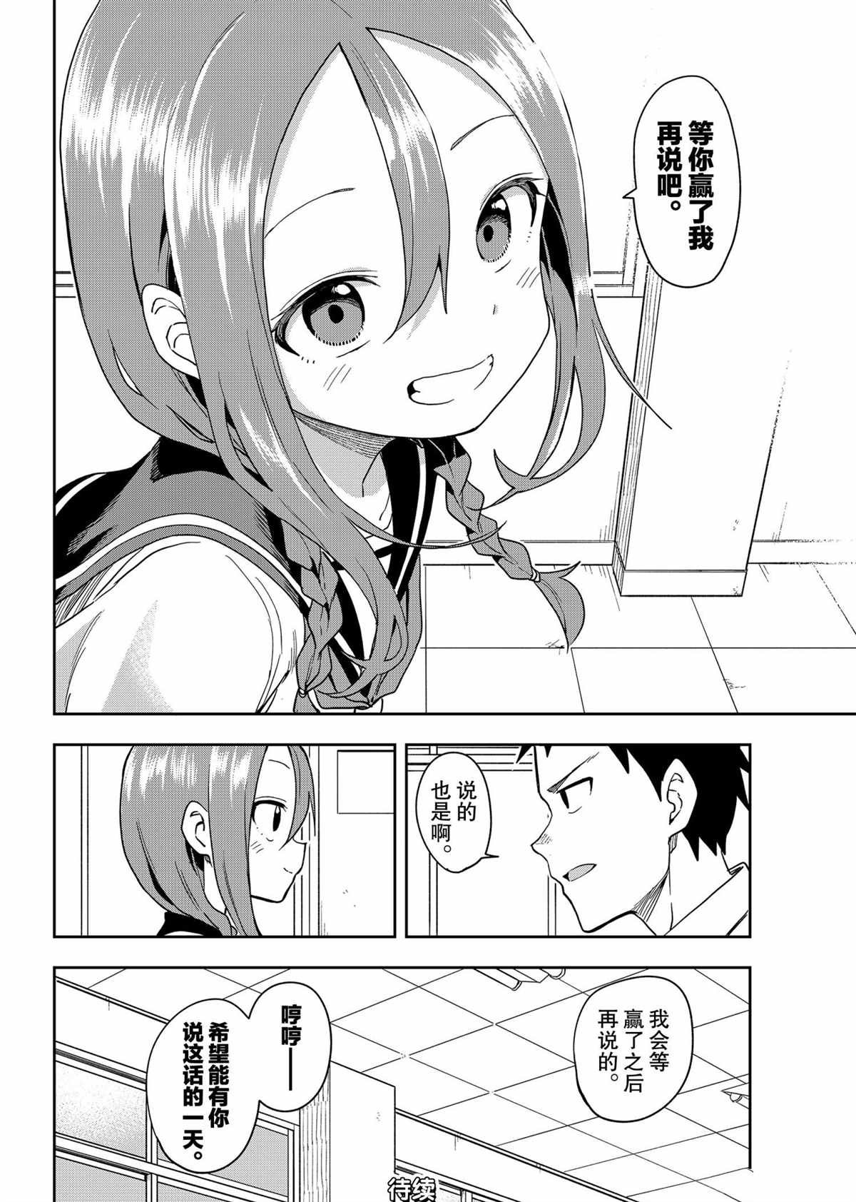 第115话 试看版