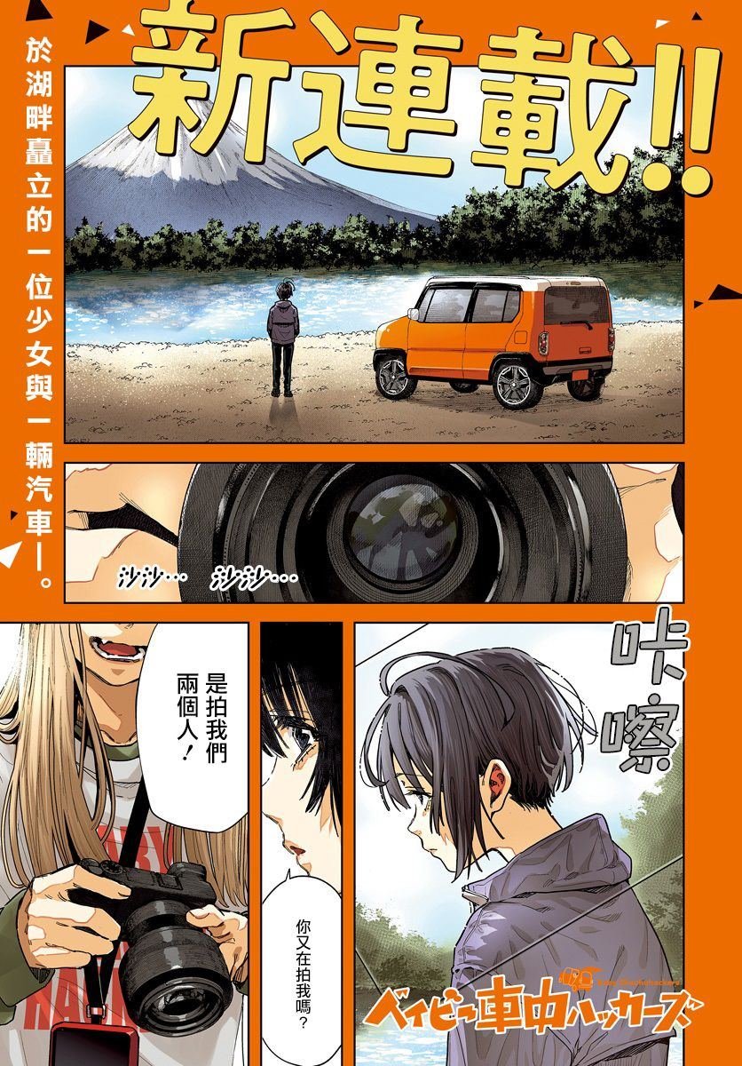 第1话