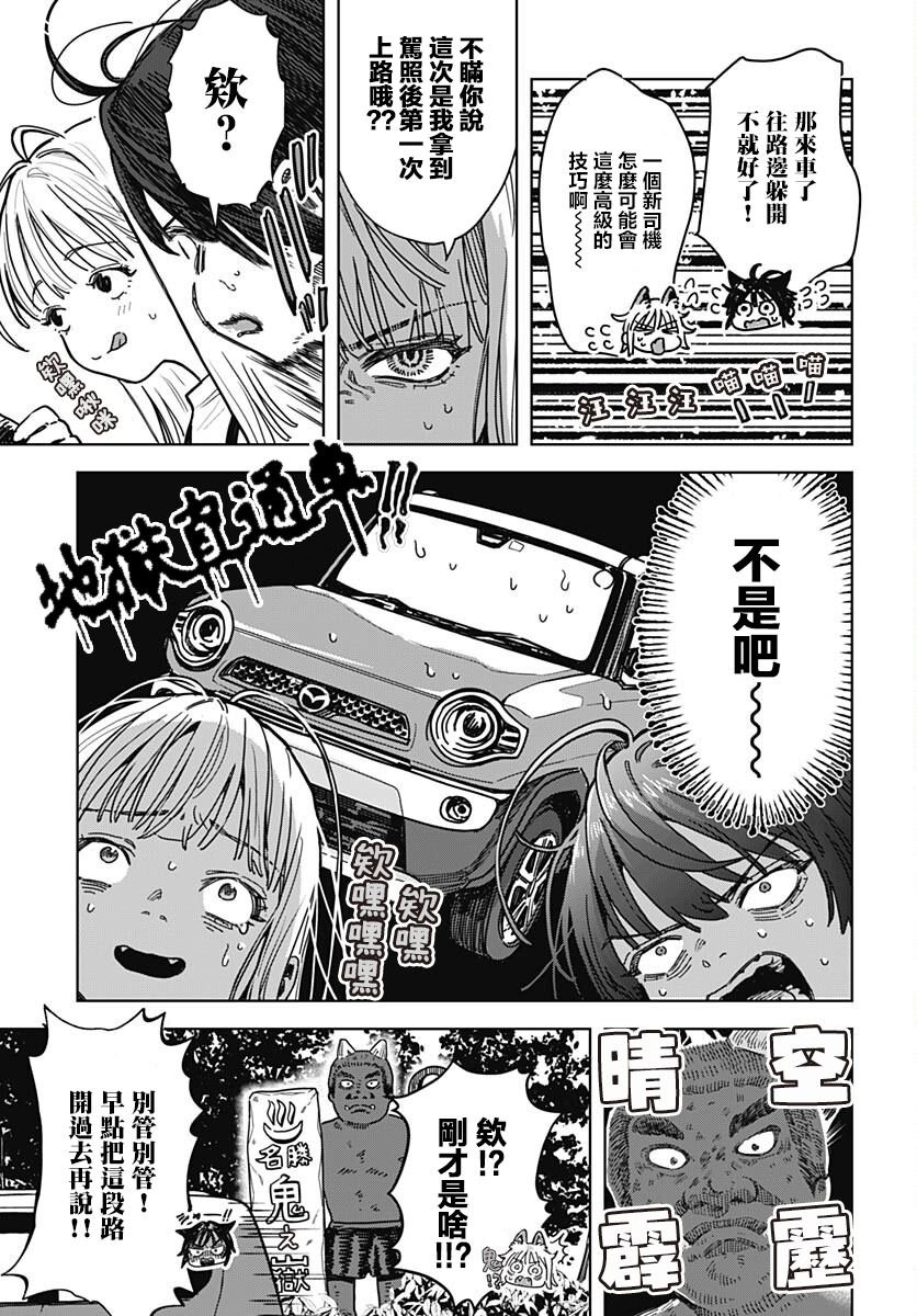第2话
