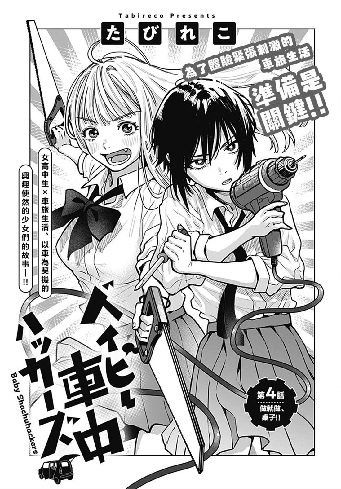 第4话